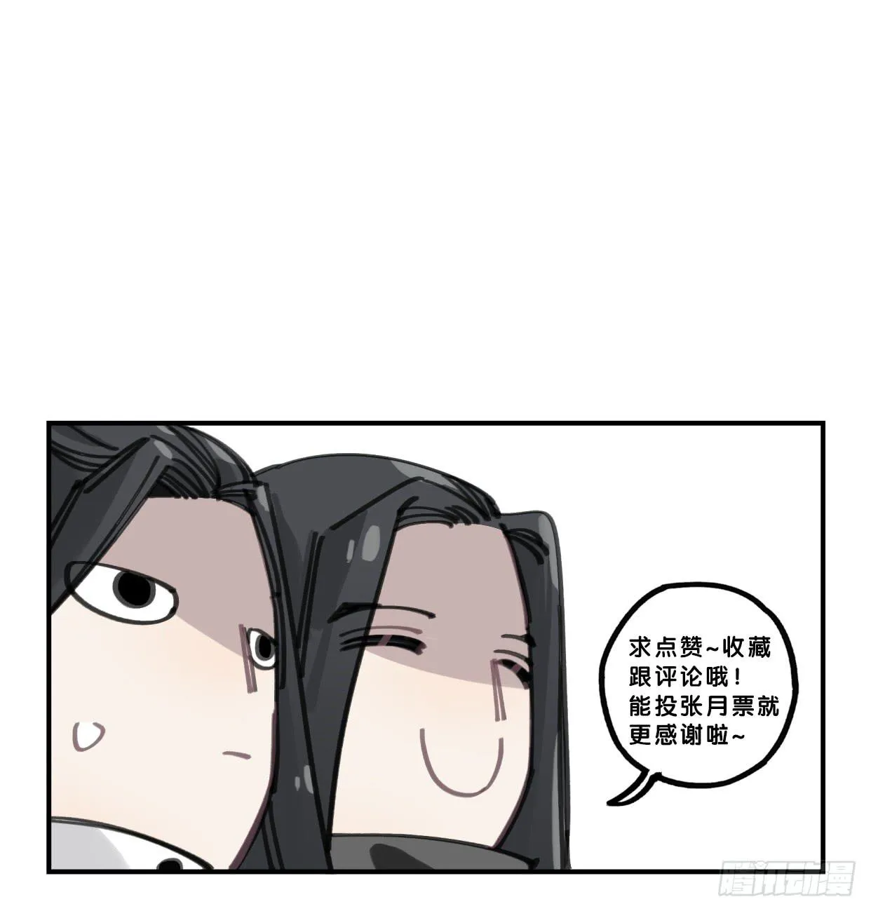 噬心兽 第38页