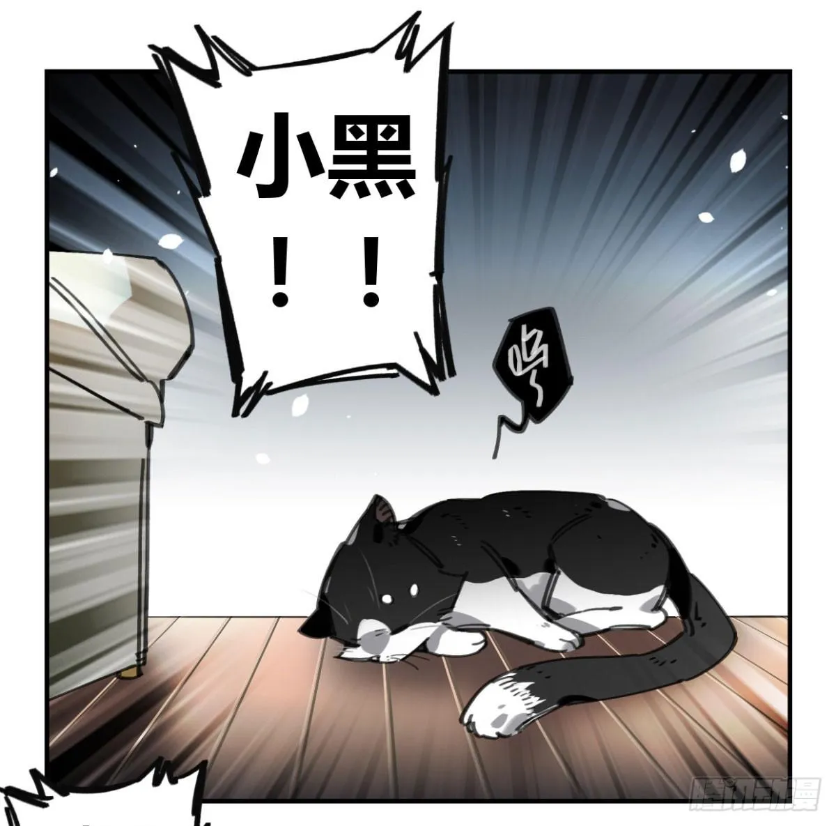 一定要救它！ 第3页