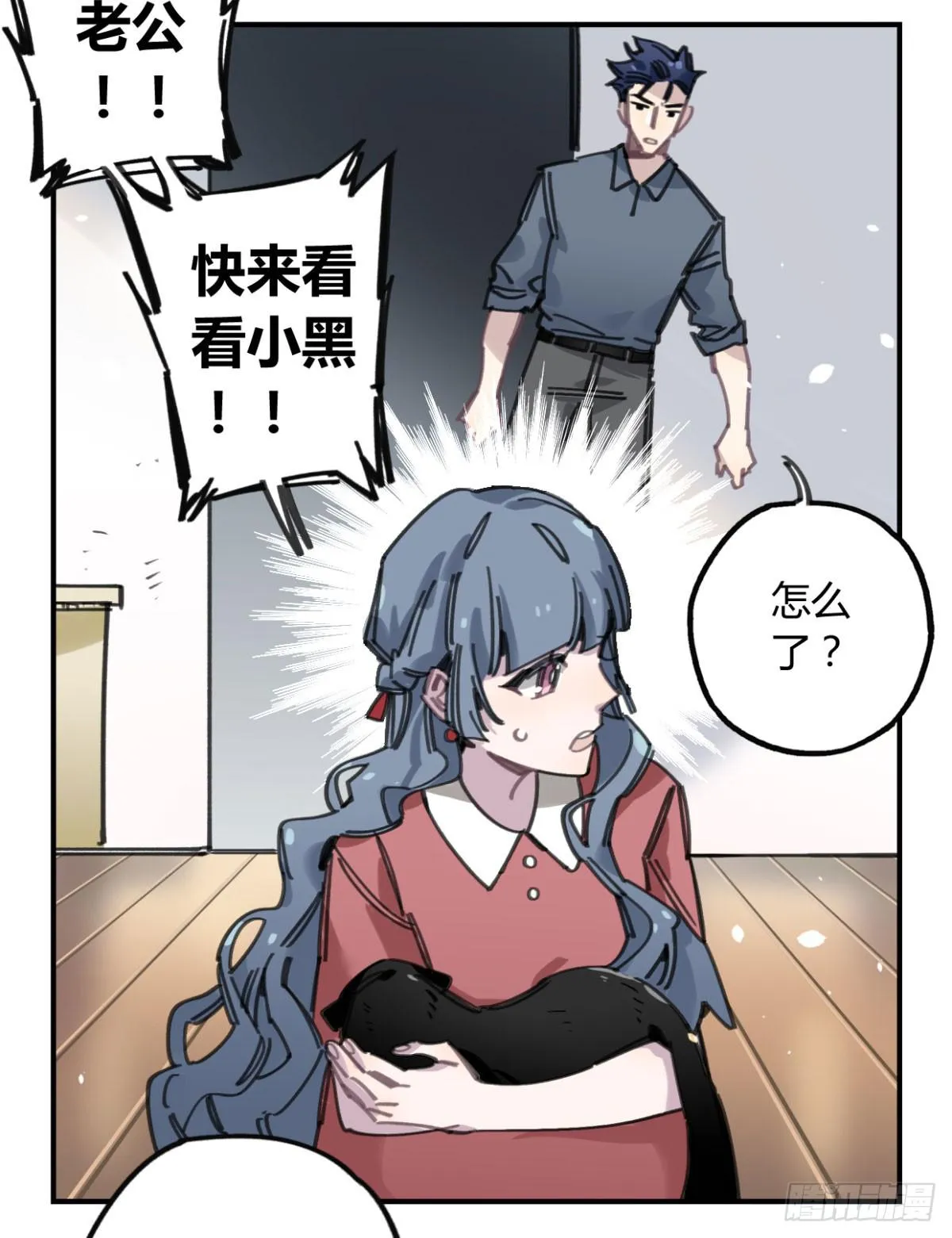 一定要救它！ 第4页
