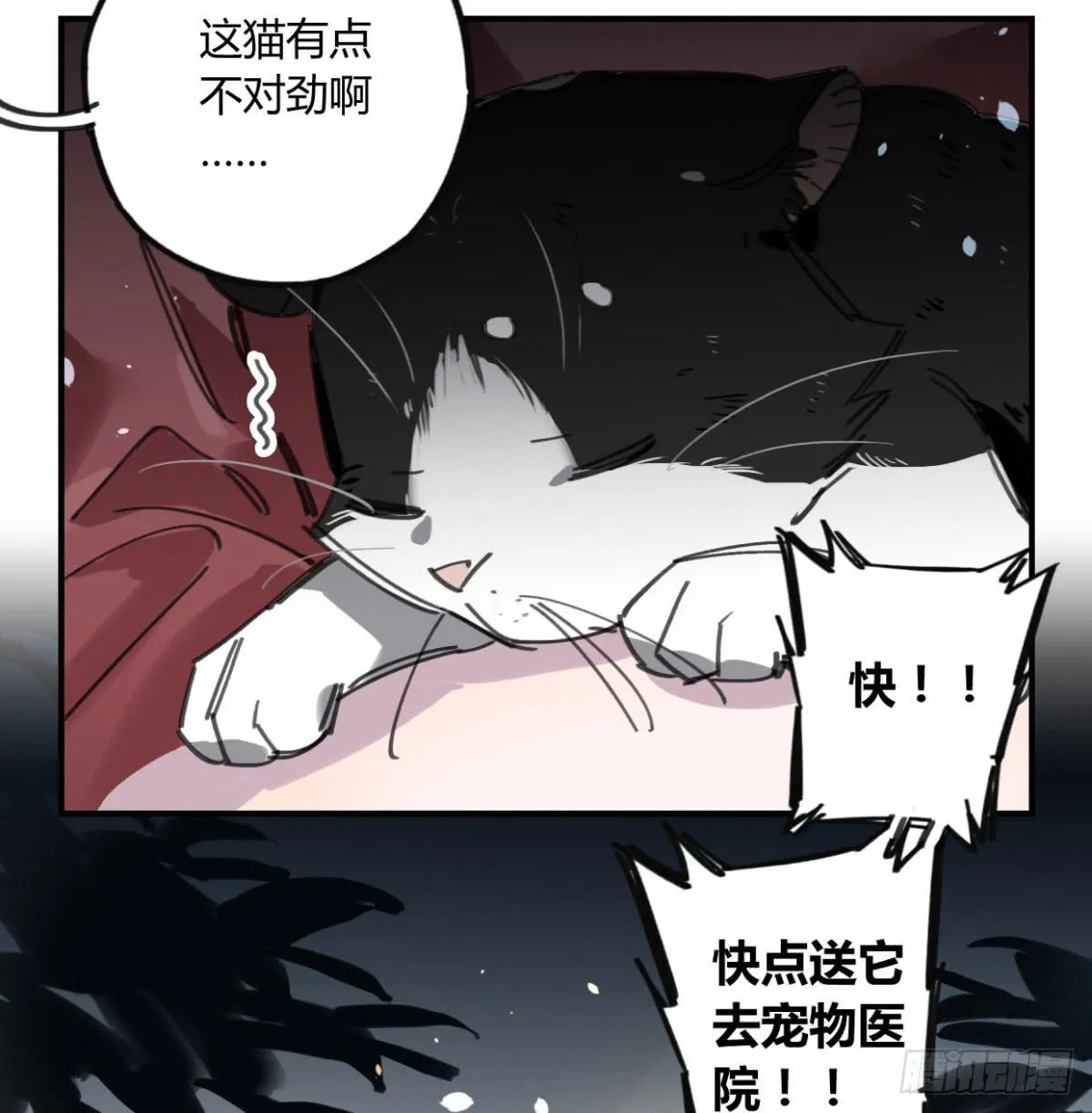 一定要救它！ 第5页