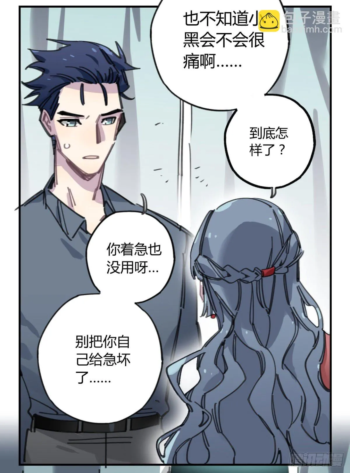 一定要救它！ 第10页