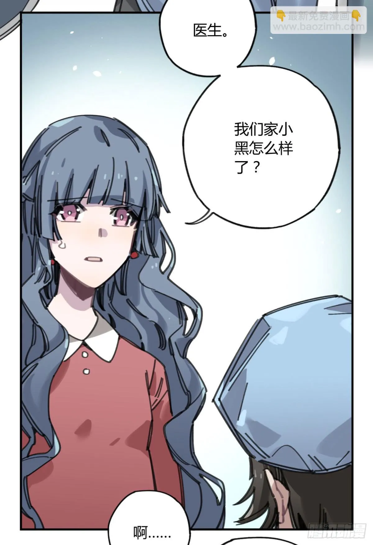 一定要救它！ 第12页
