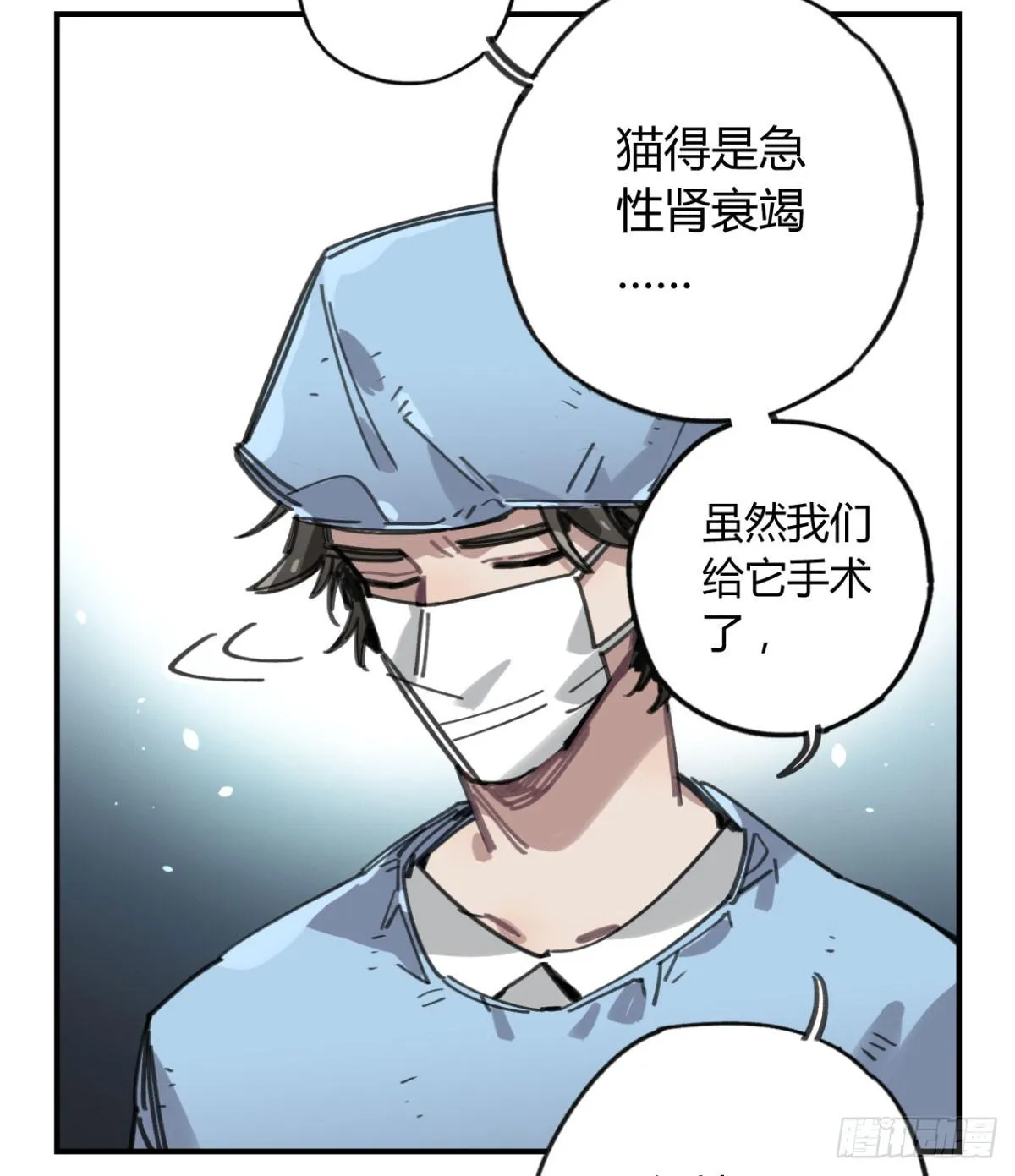 一定要救它！ 第13页