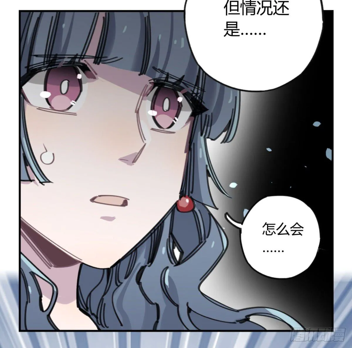 一定要救它！ 第14页