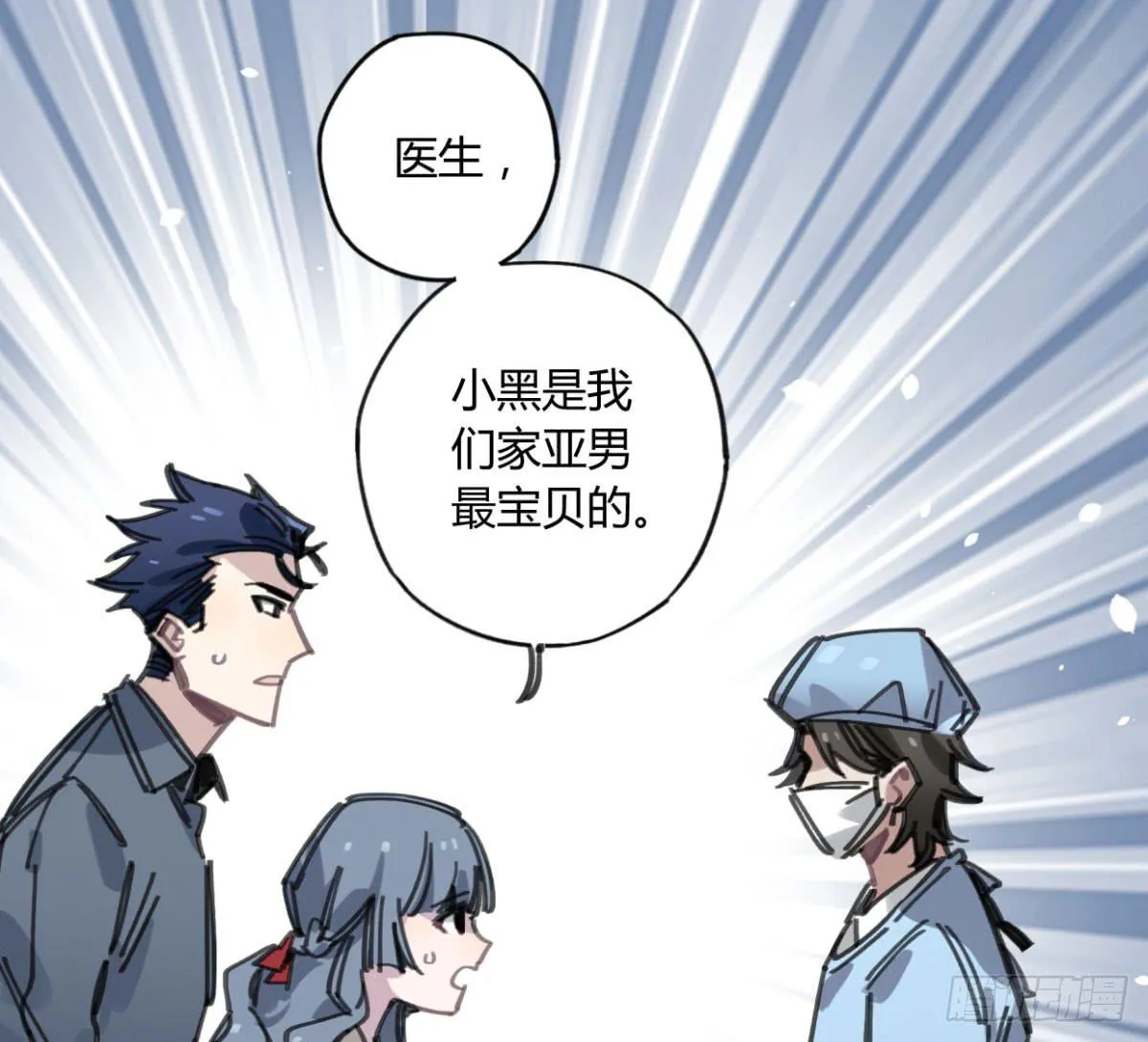 一定要救它！ 第15页