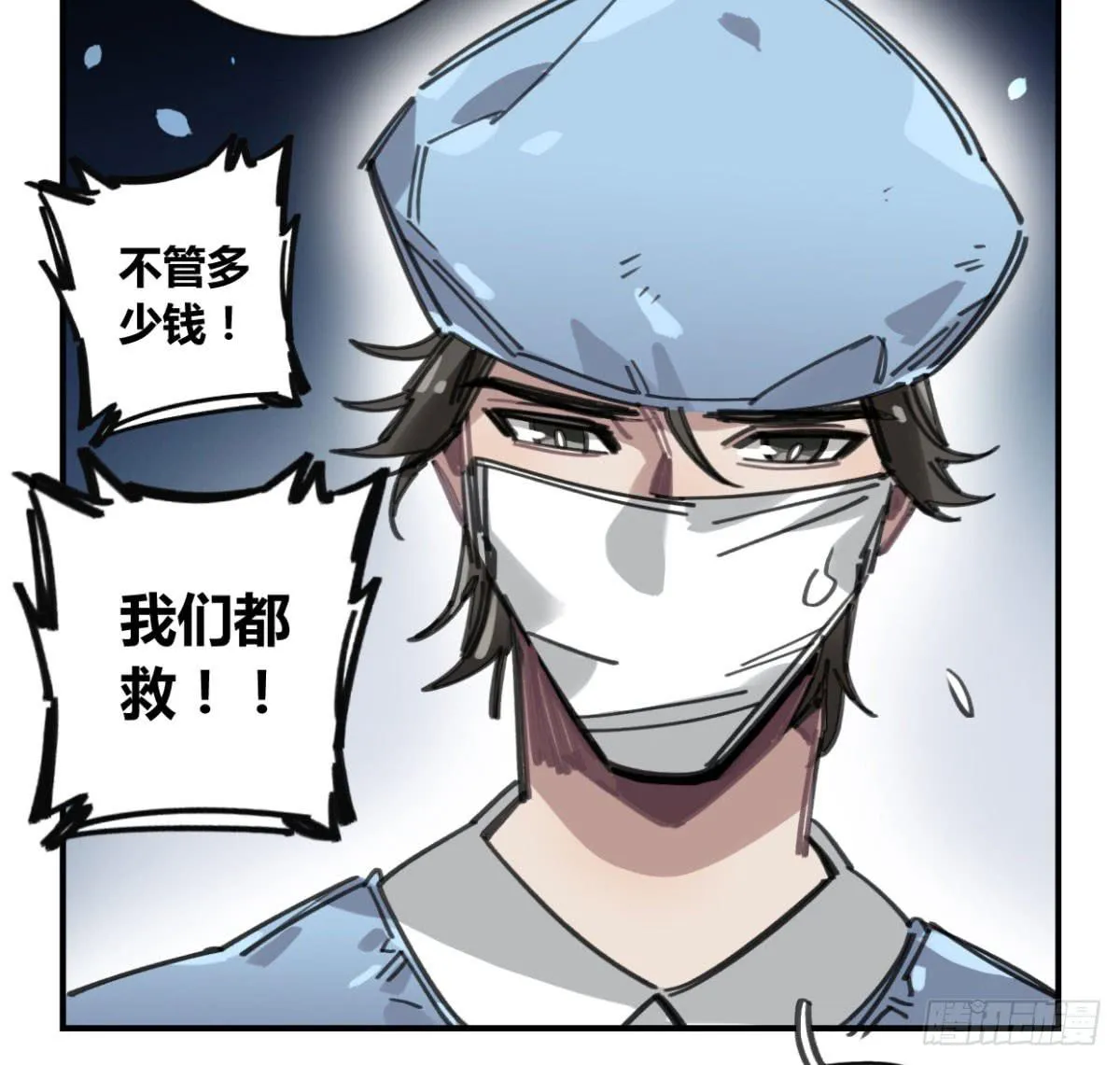 一定要救它！ 第17页