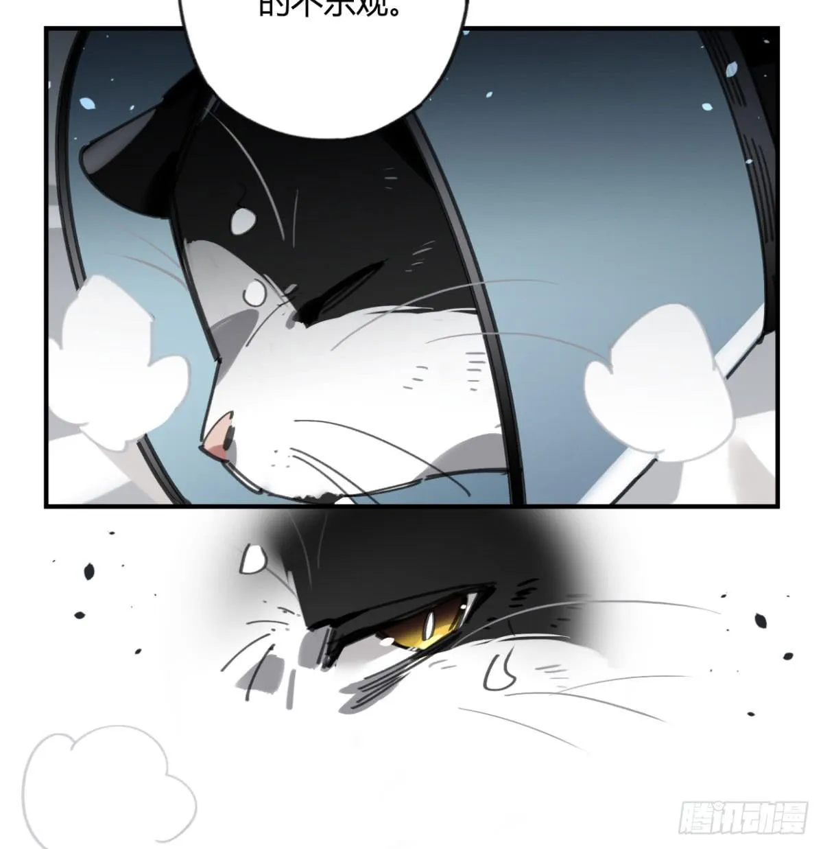 一定要救它！ 第19页