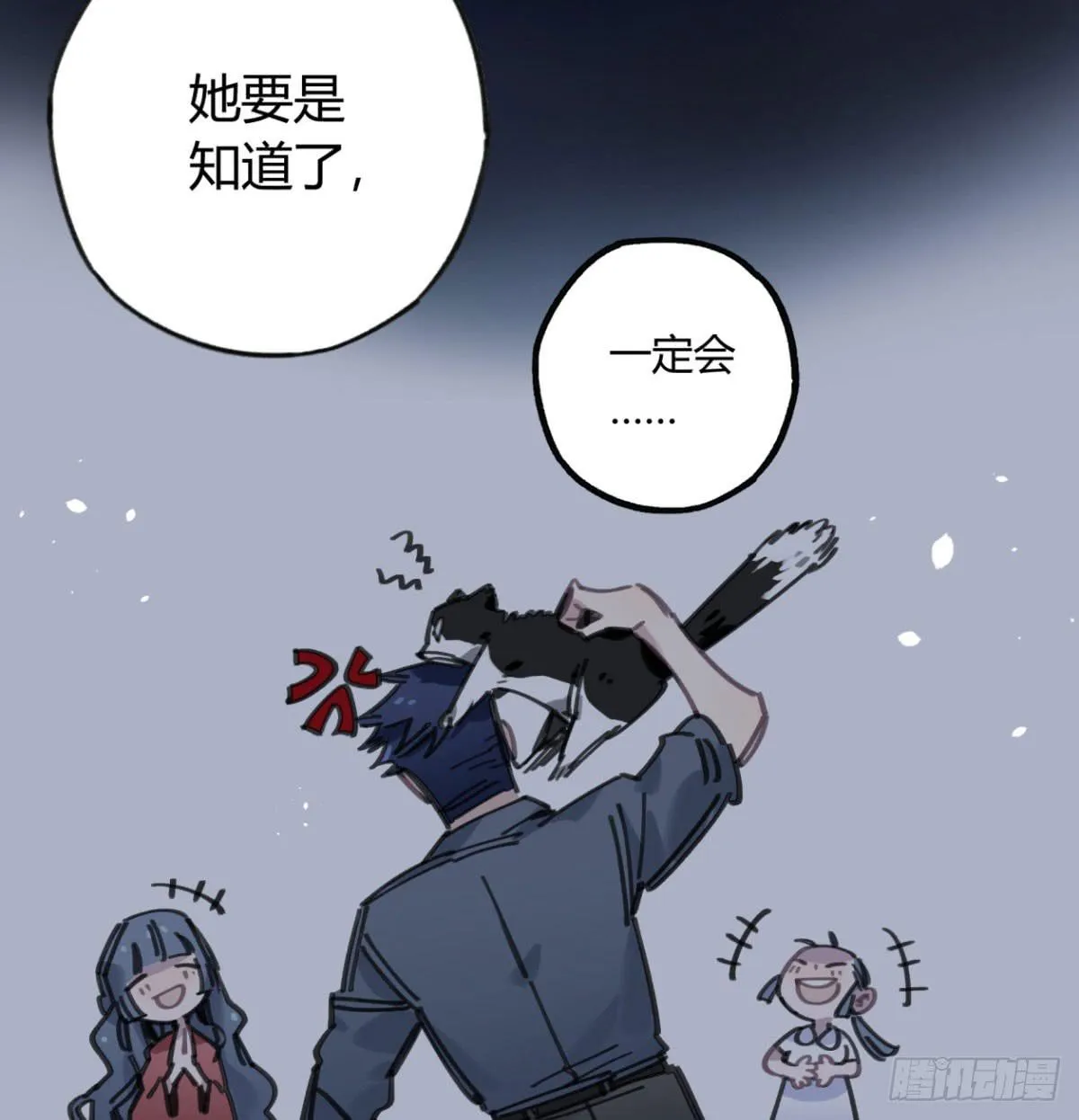 一定要救它！ 第25页