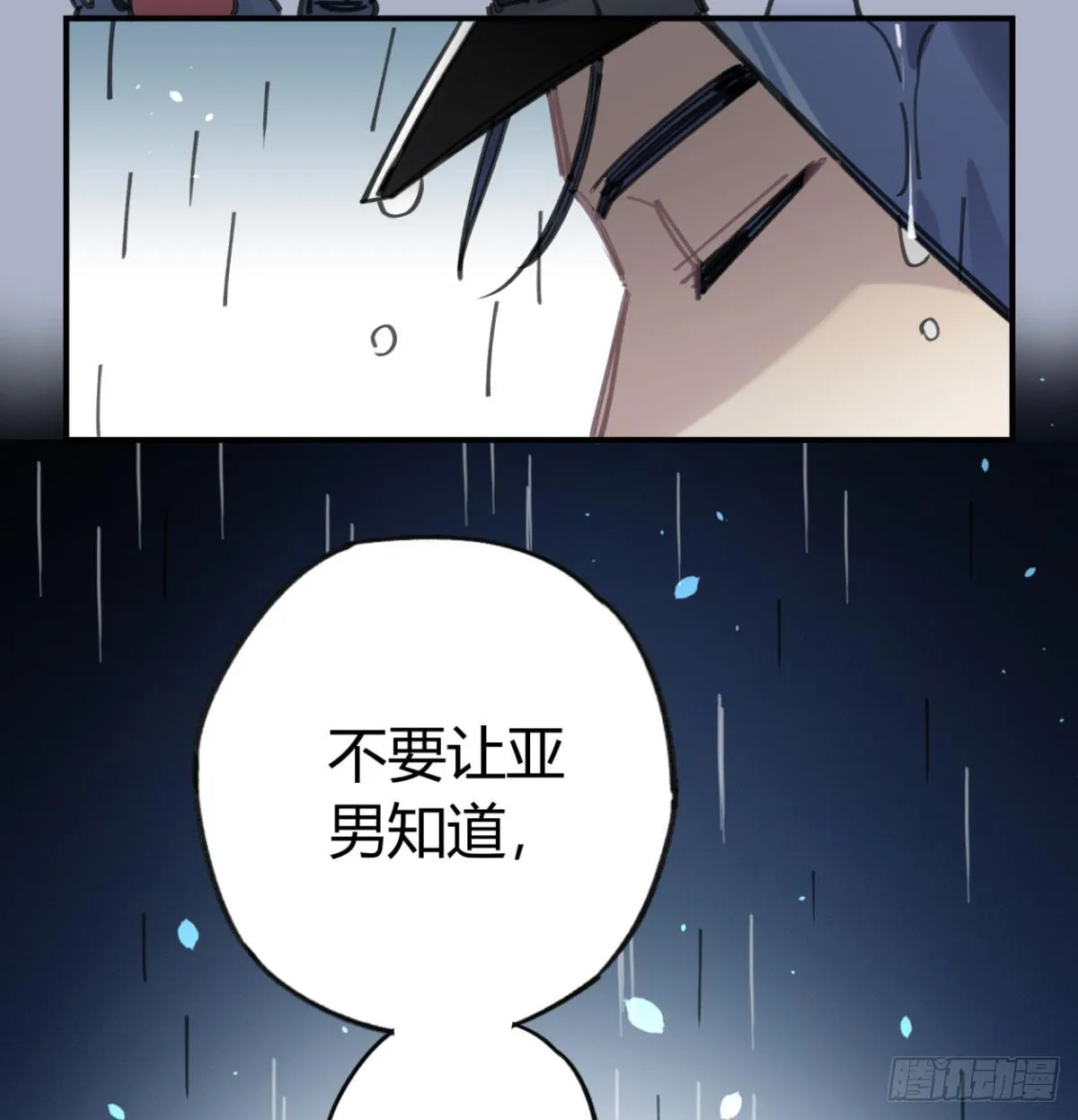 一定要救它！ 第26页