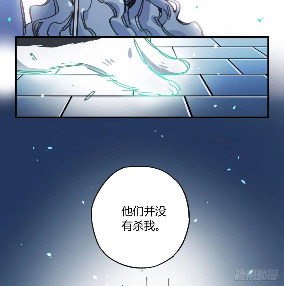一定要救它！ 第36页