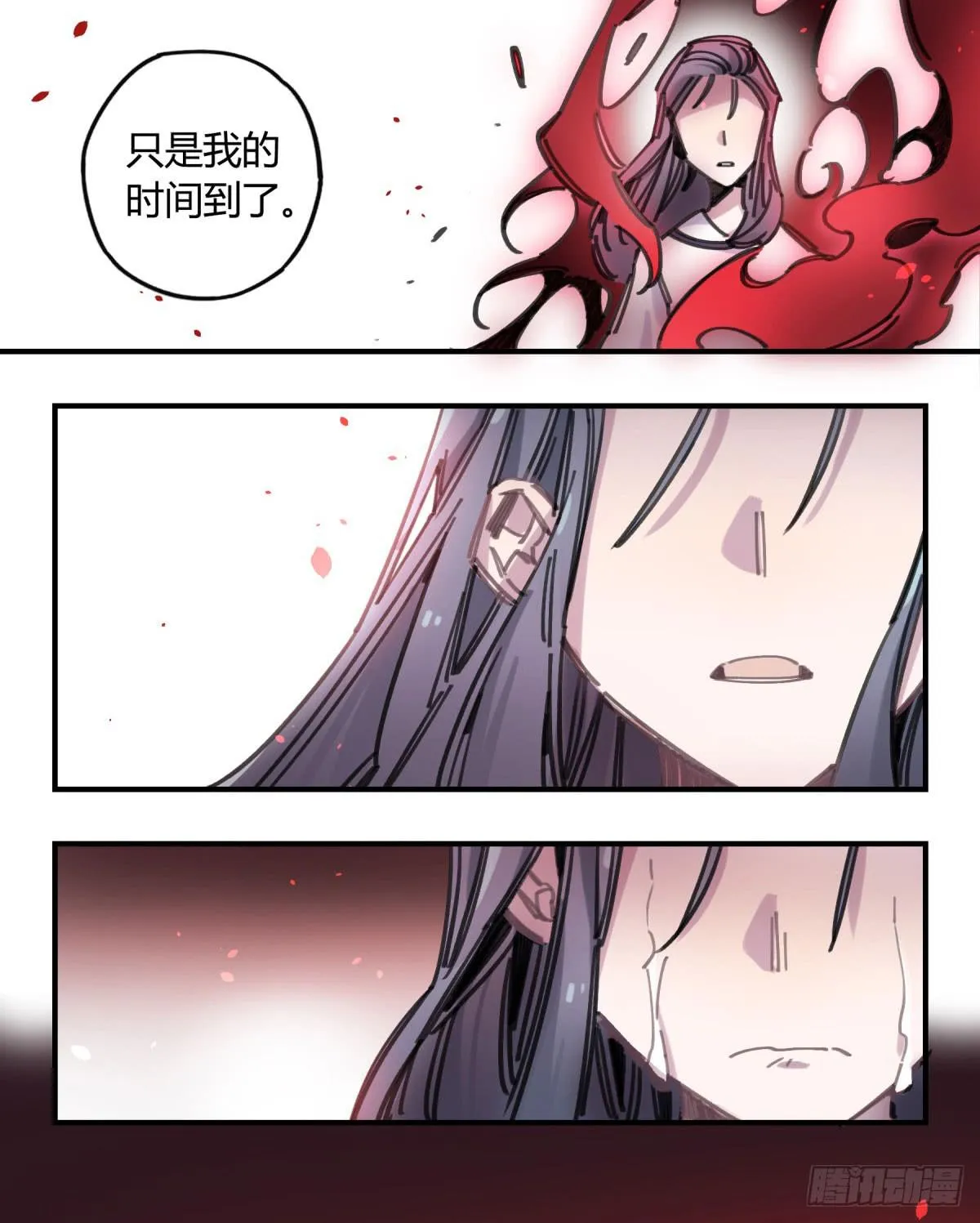 一定要救它！ 第38页