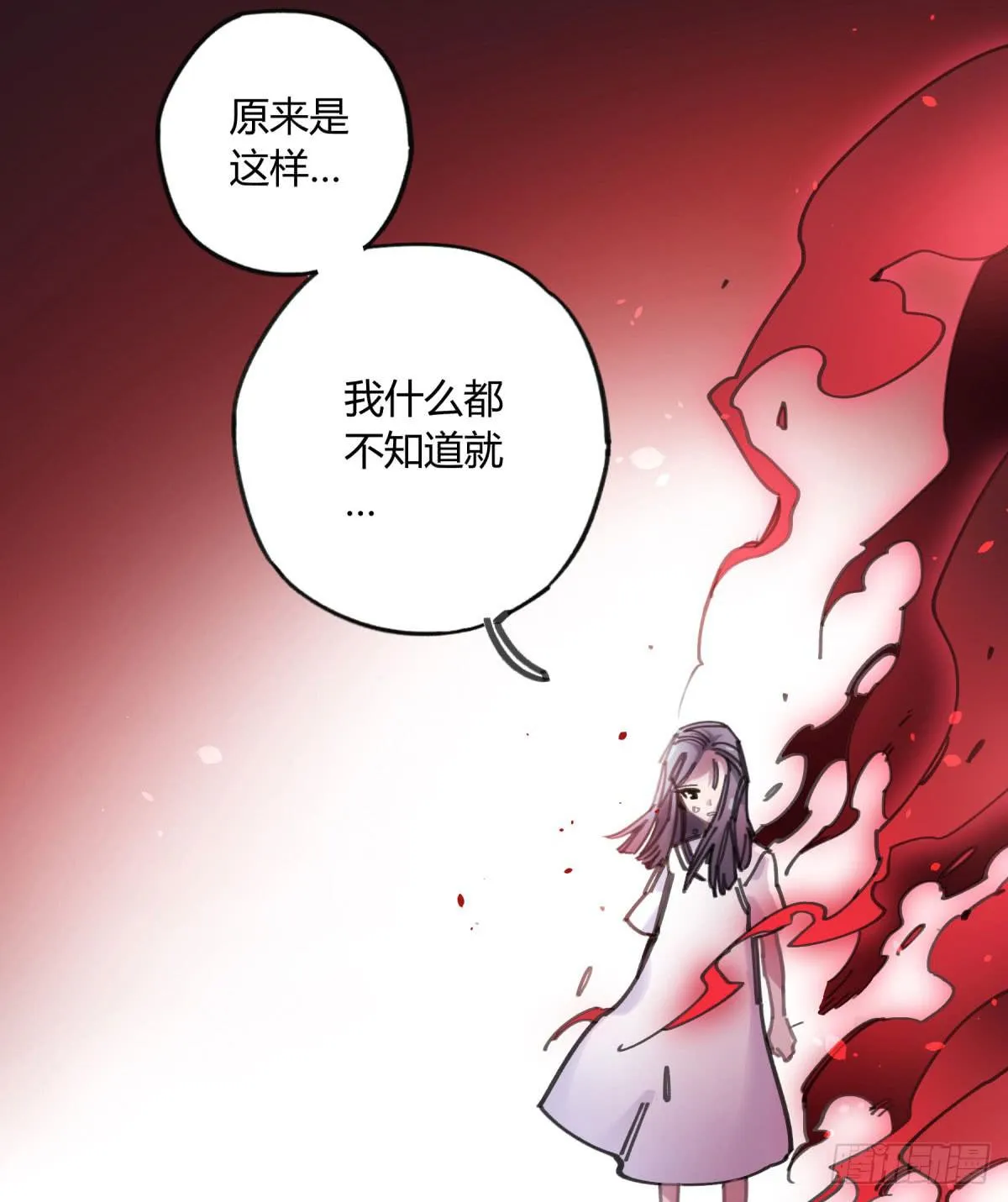 一定要救它！ 第39页