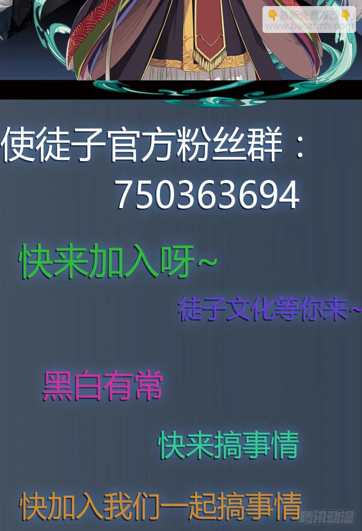一定要救它！ 第55页