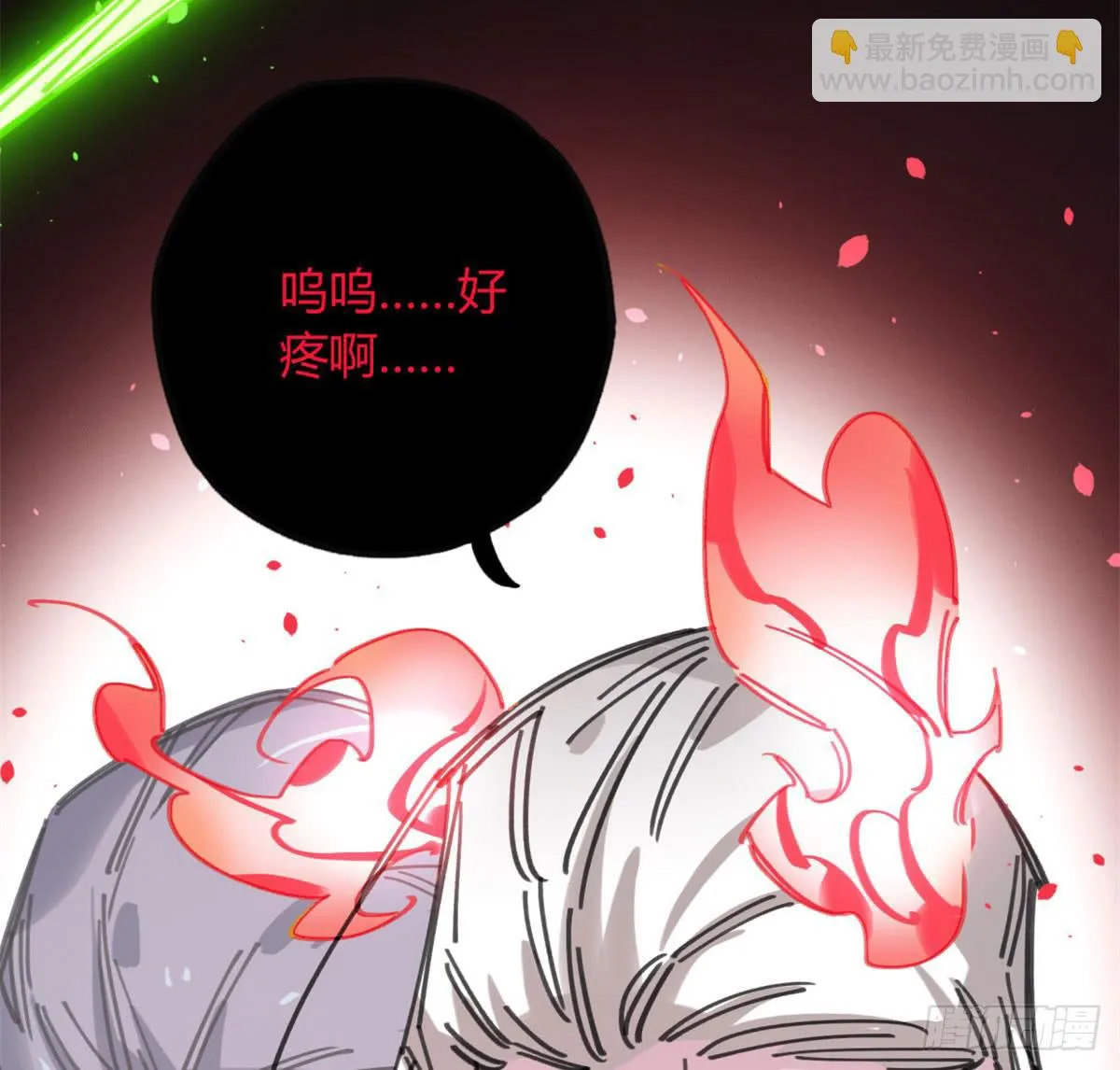 燃魂 第8页