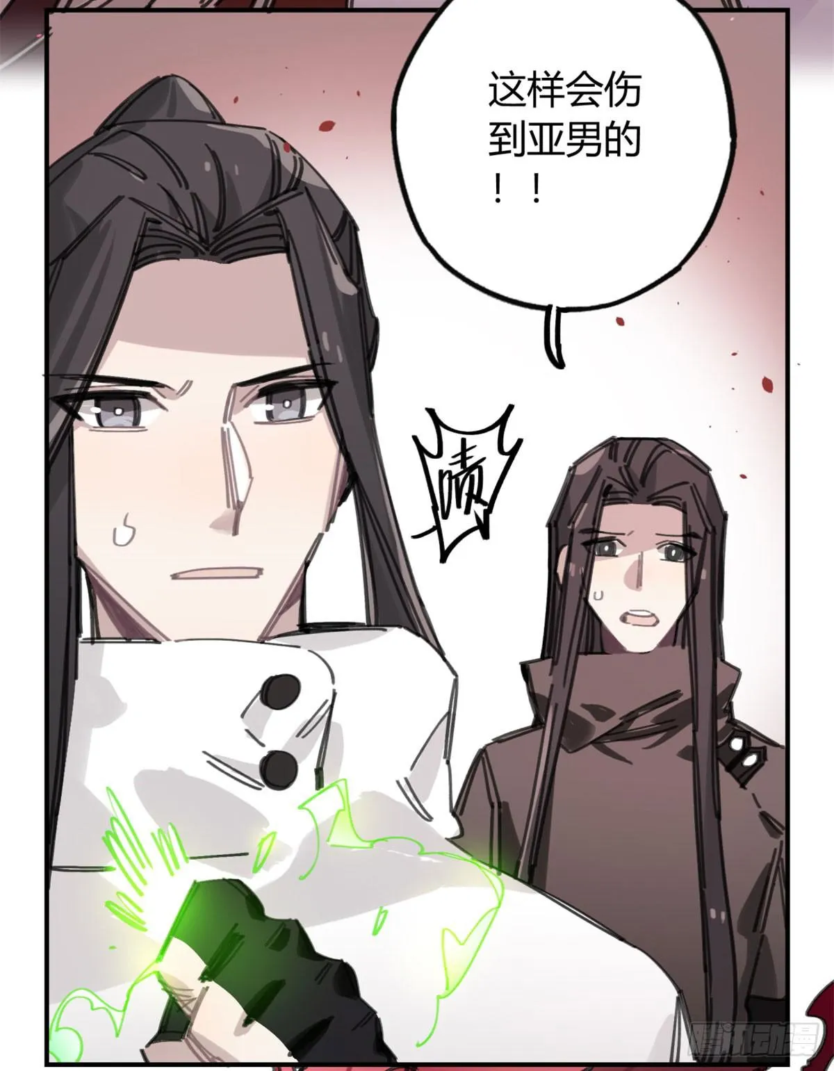 燃魂 第10页