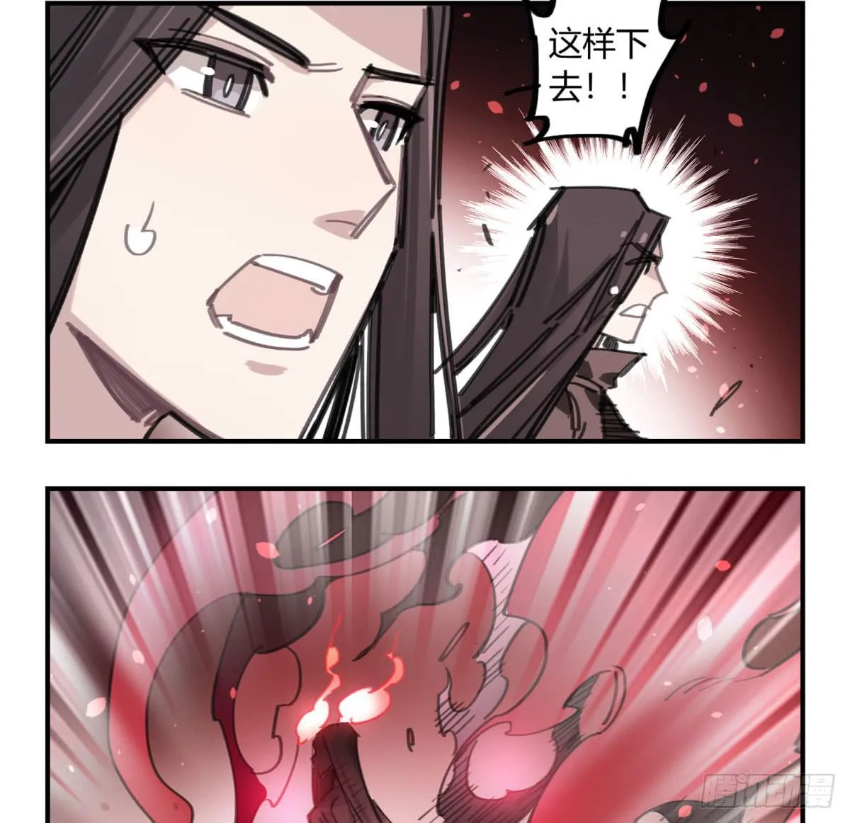 燃魂 第13页