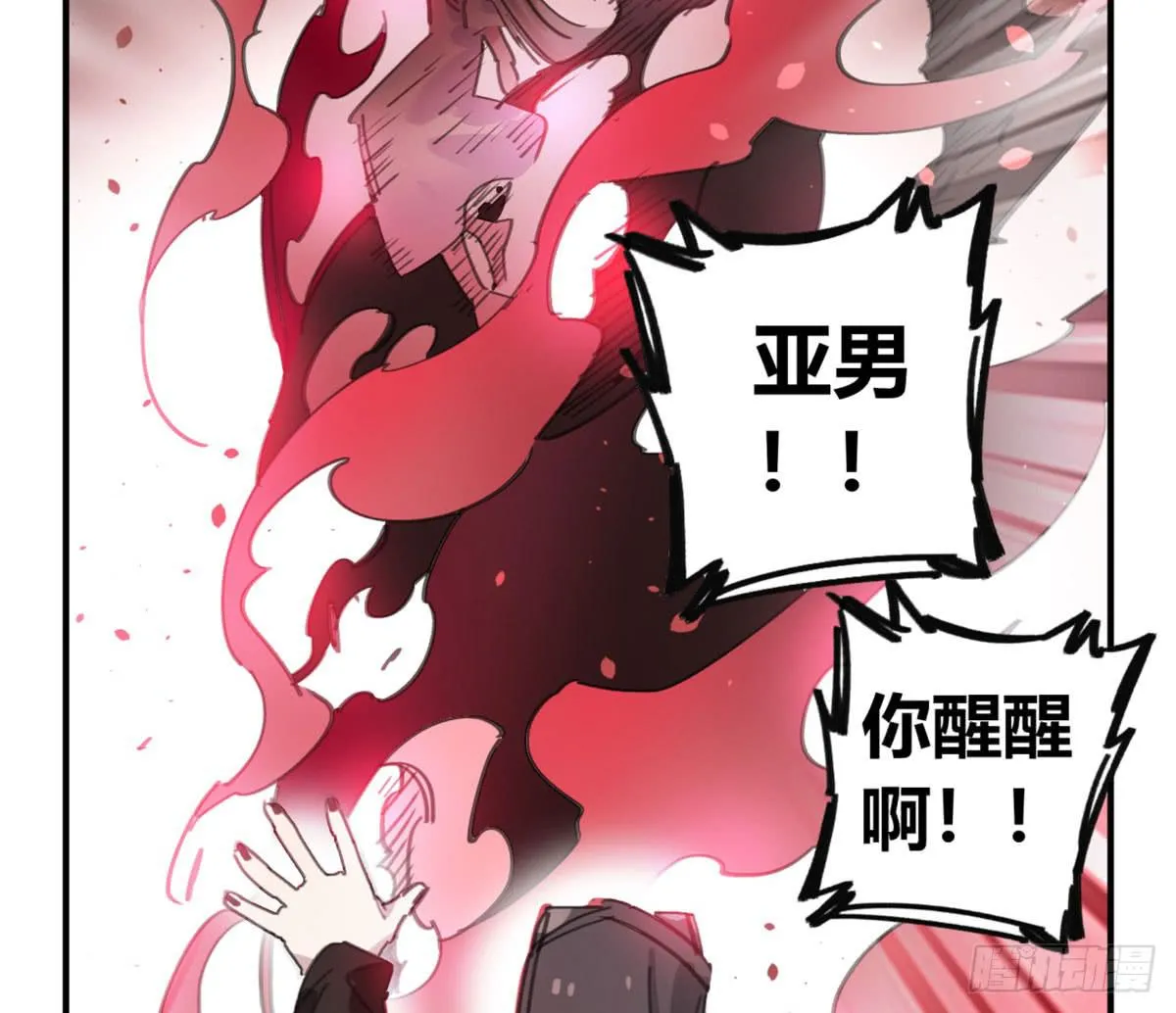 燃魂 第14页