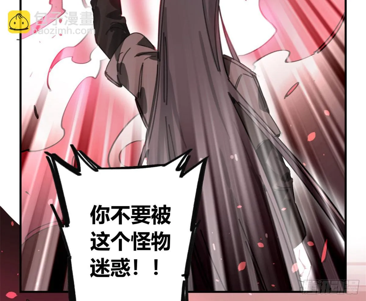 燃魂 第15页