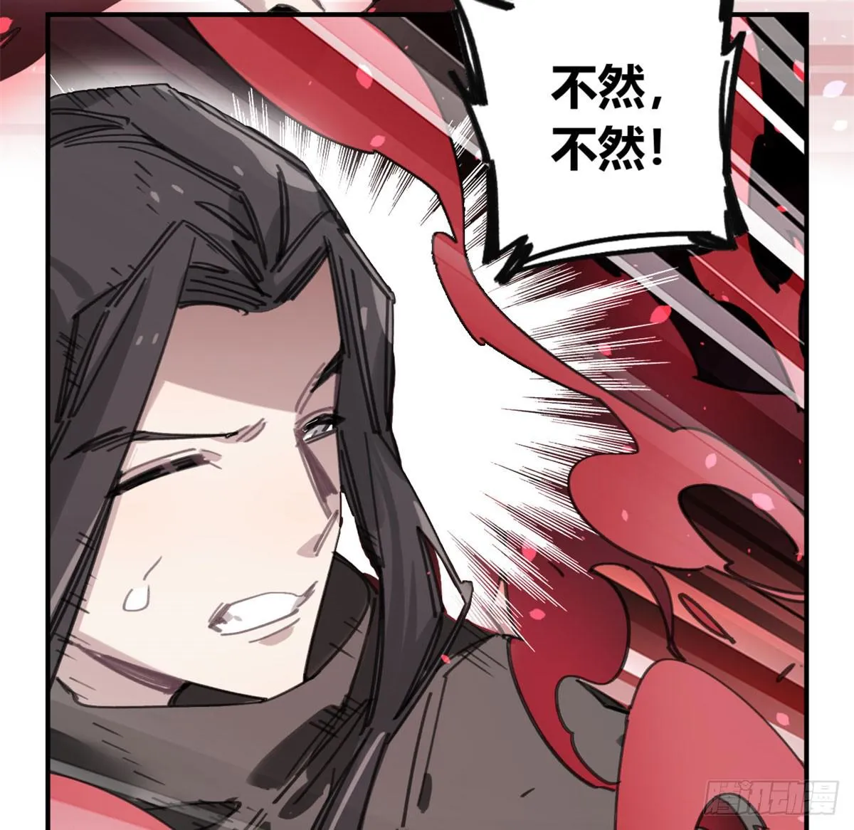 燃魂 第17页