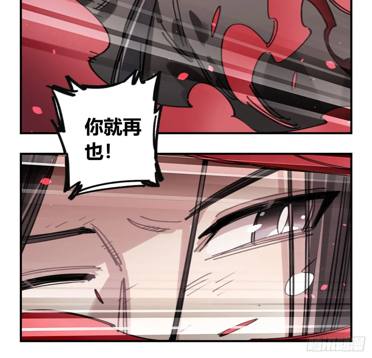 燃魂 第18页