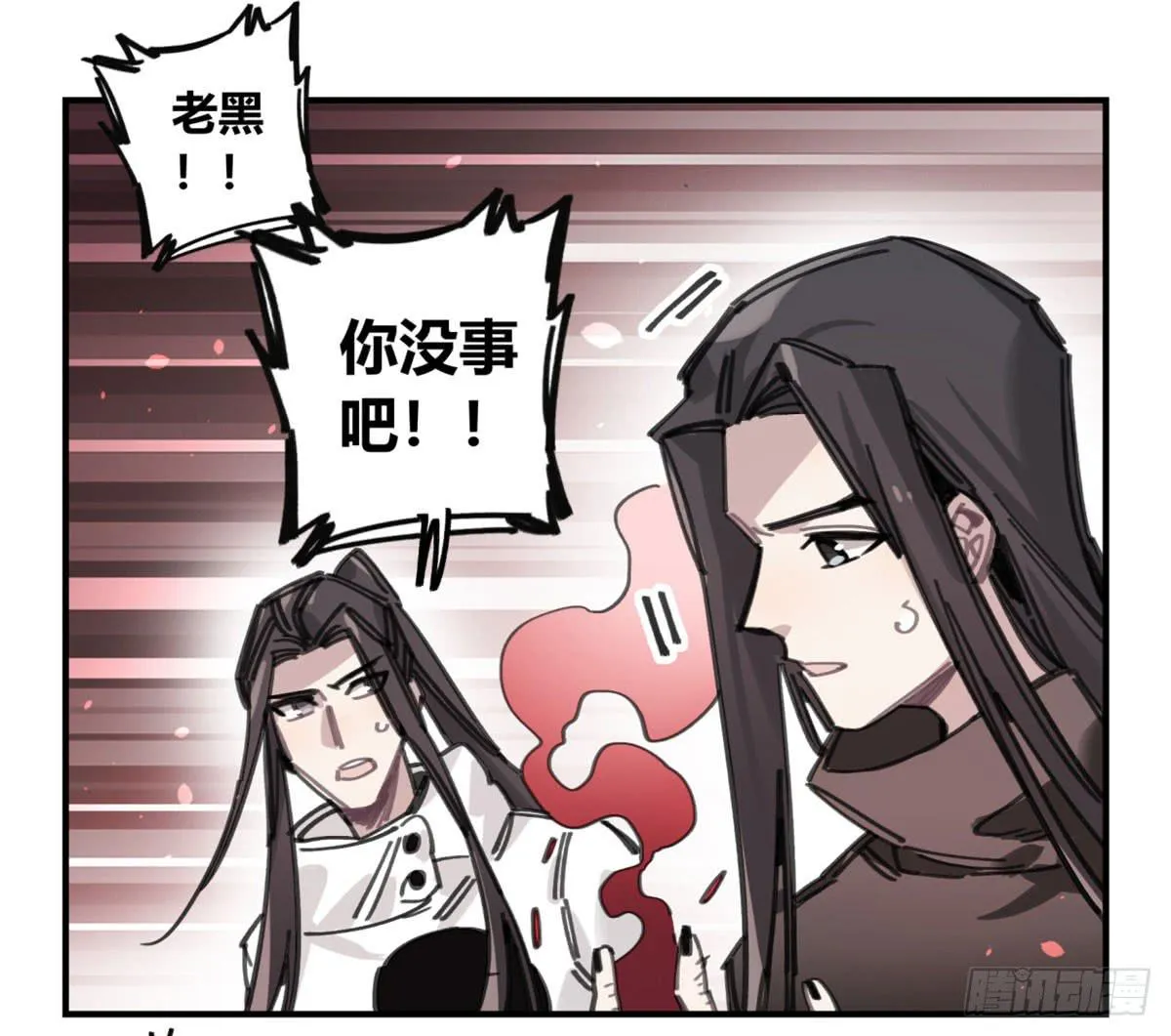 燃魂 第22页