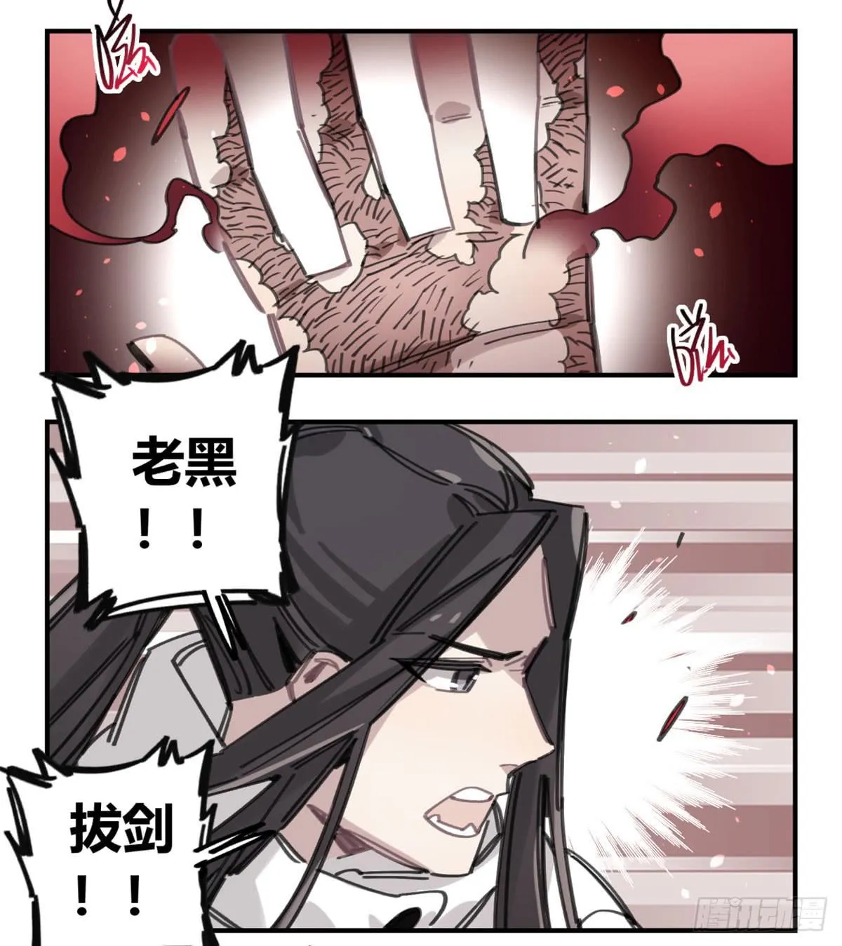 燃魂 第23页