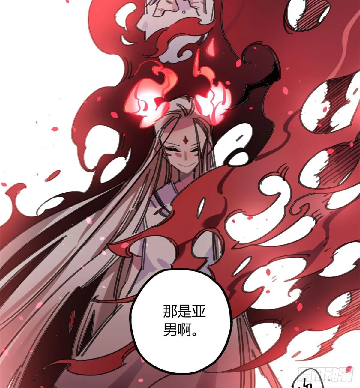 燃魂 第25页