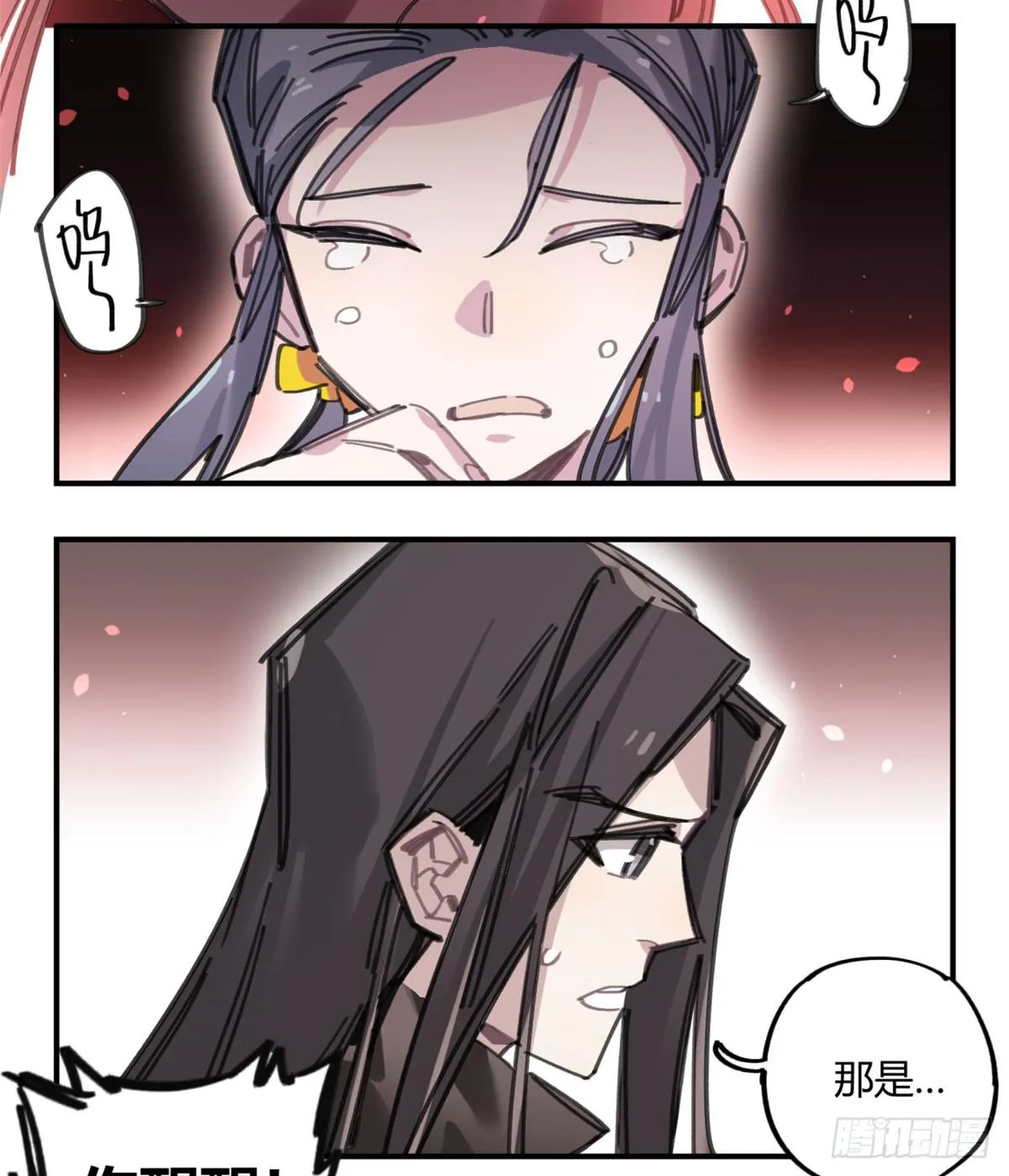 燃魂 第26页