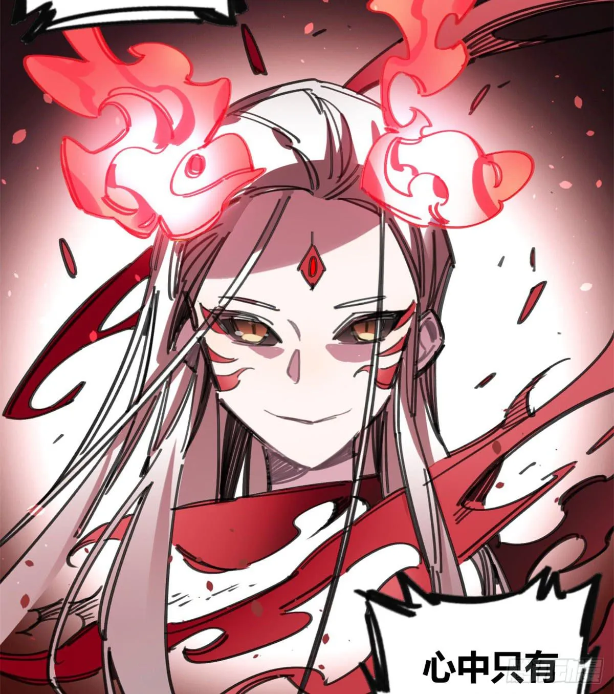 燃魂 第28页