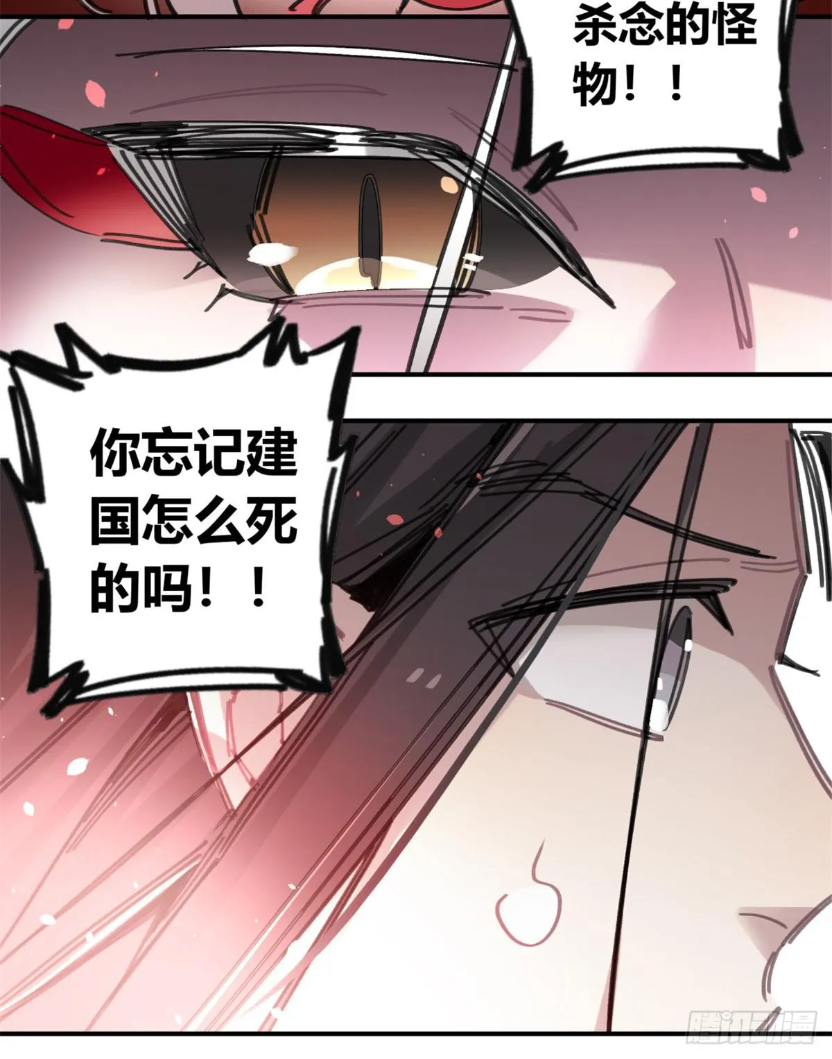 燃魂 第29页