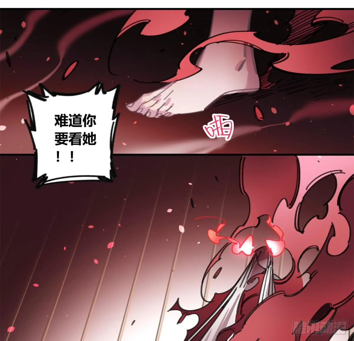 燃魂 第30页
