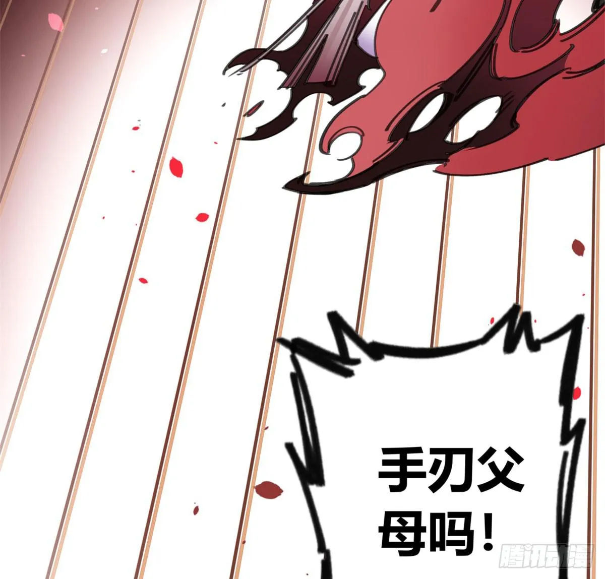 燃魂 第31页