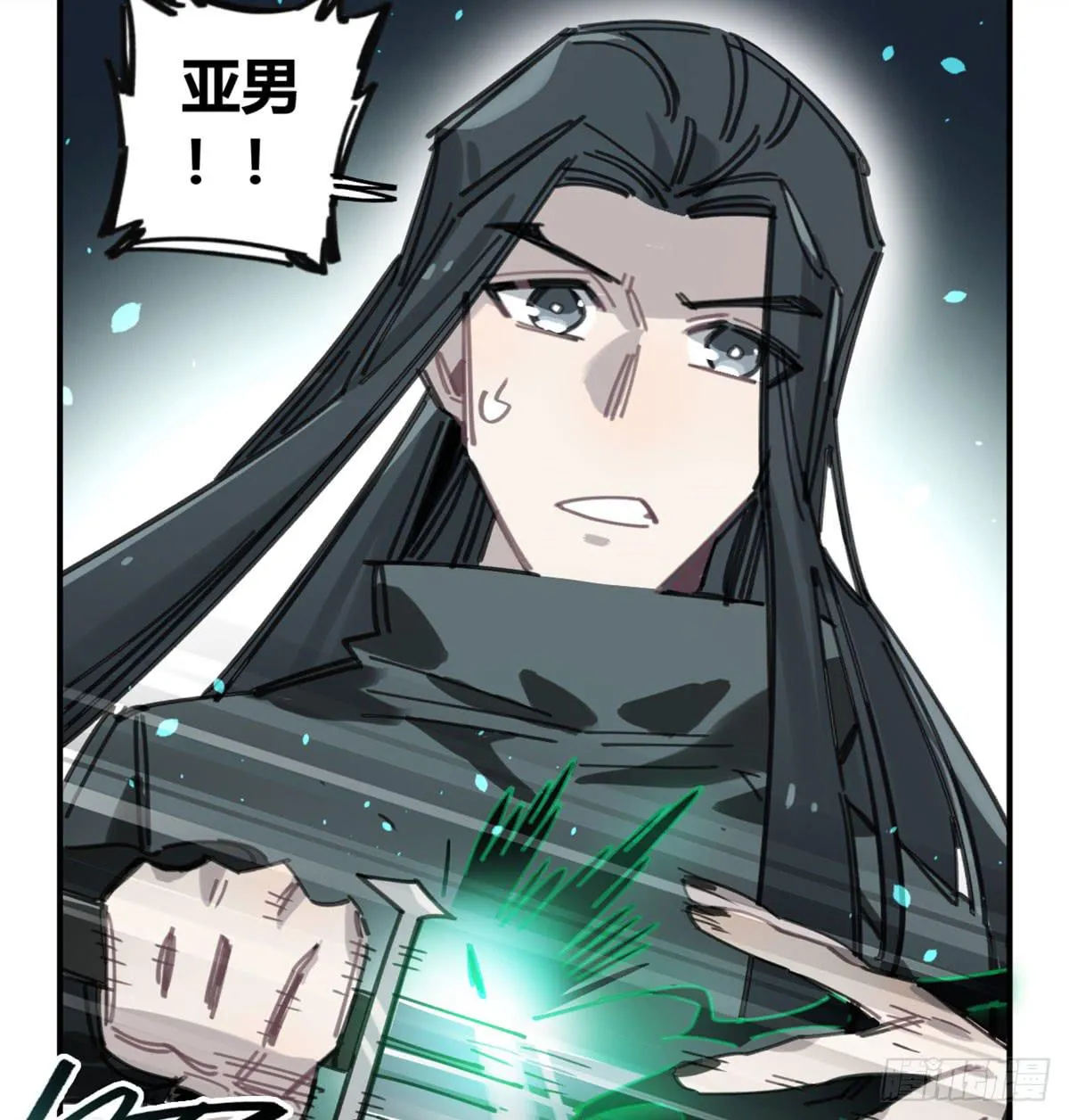 燃魂 第33页