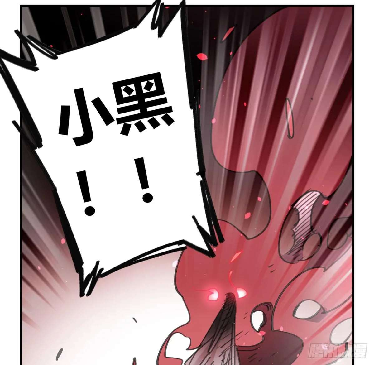 燃魂 第35页