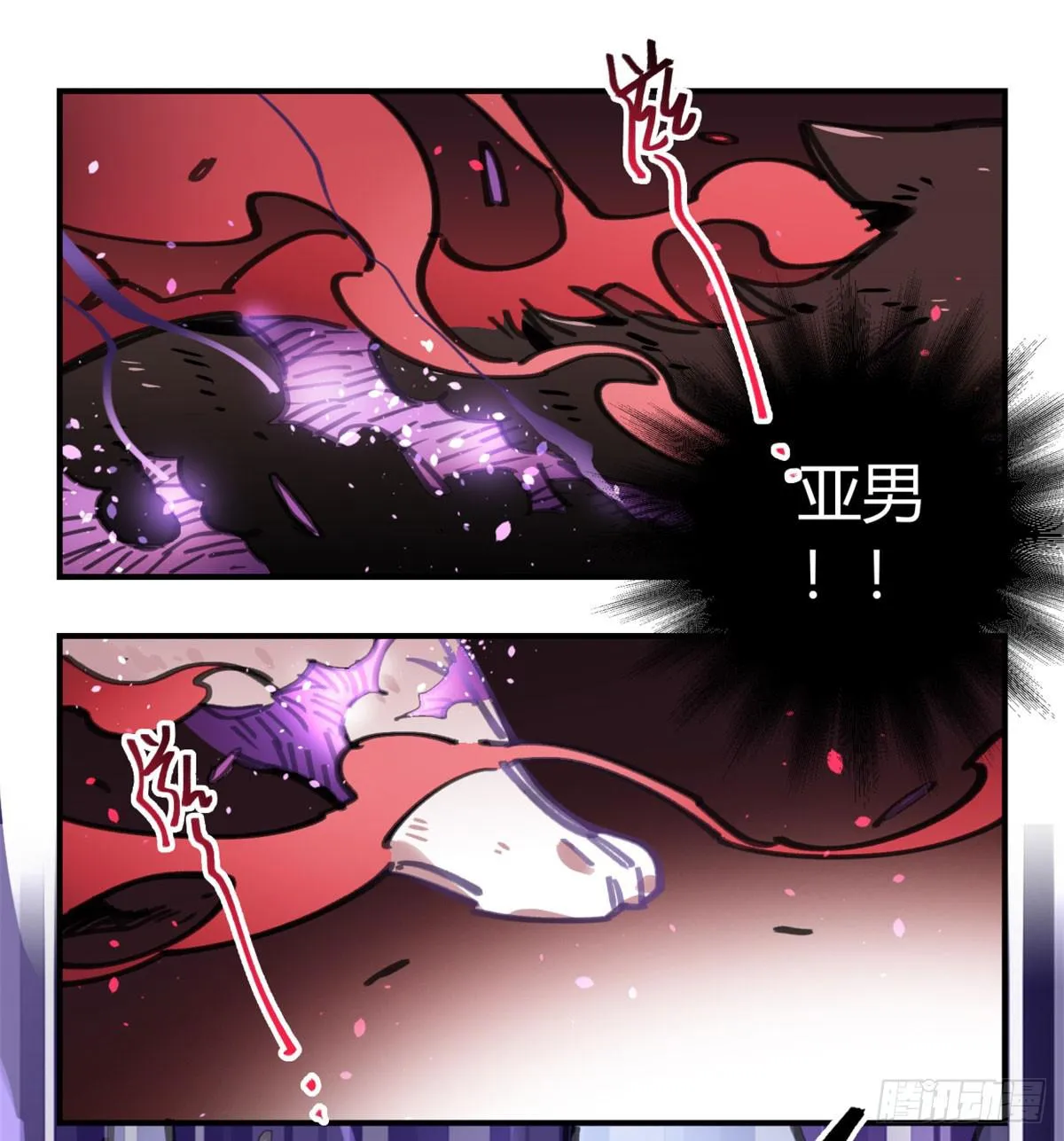 燃魂 第39页