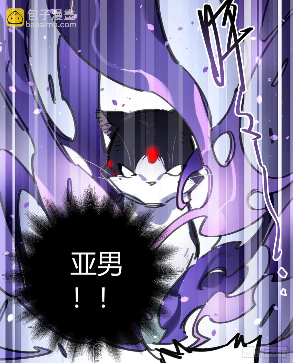 燃魂 第40页
