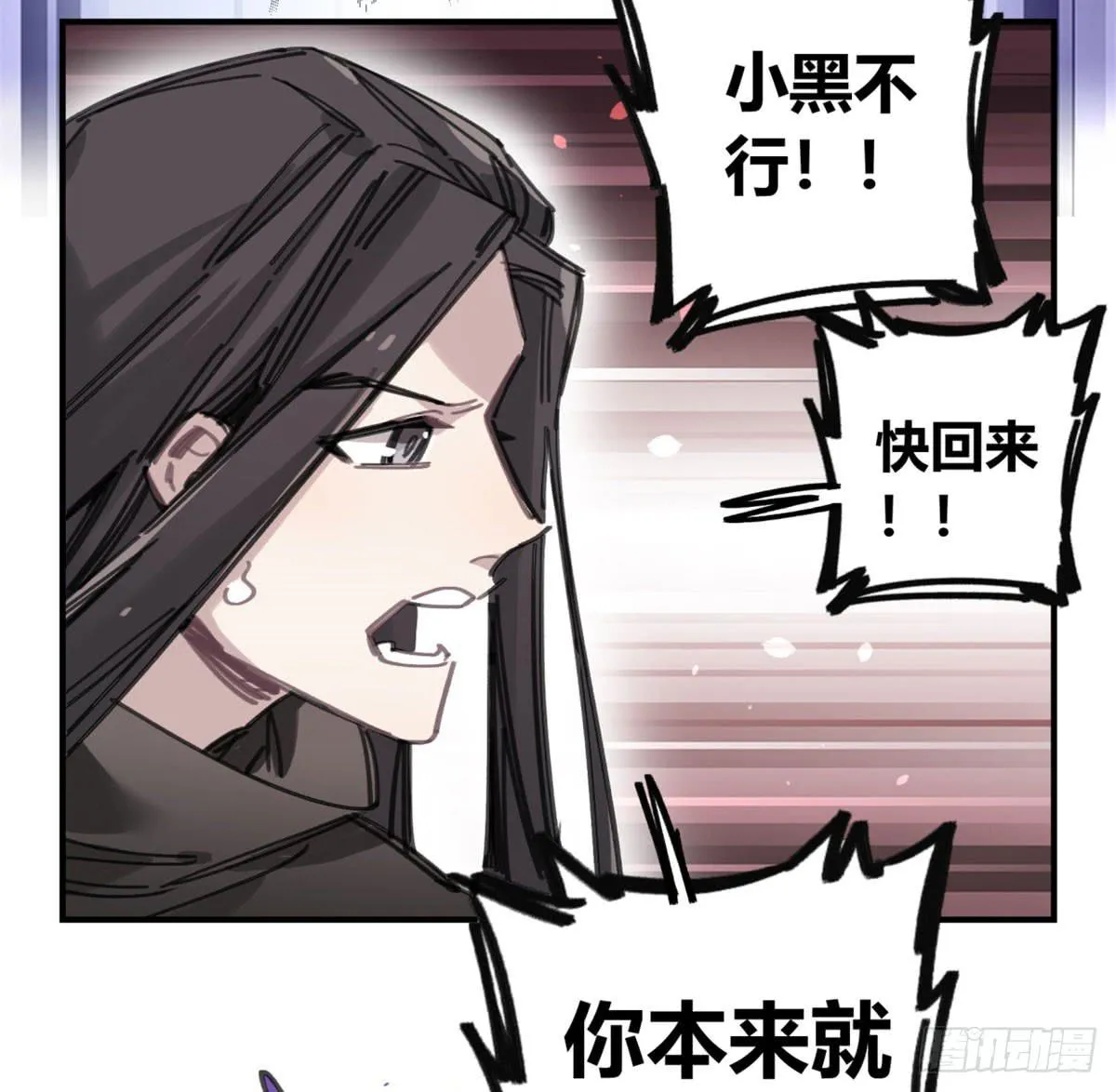 燃魂 第41页