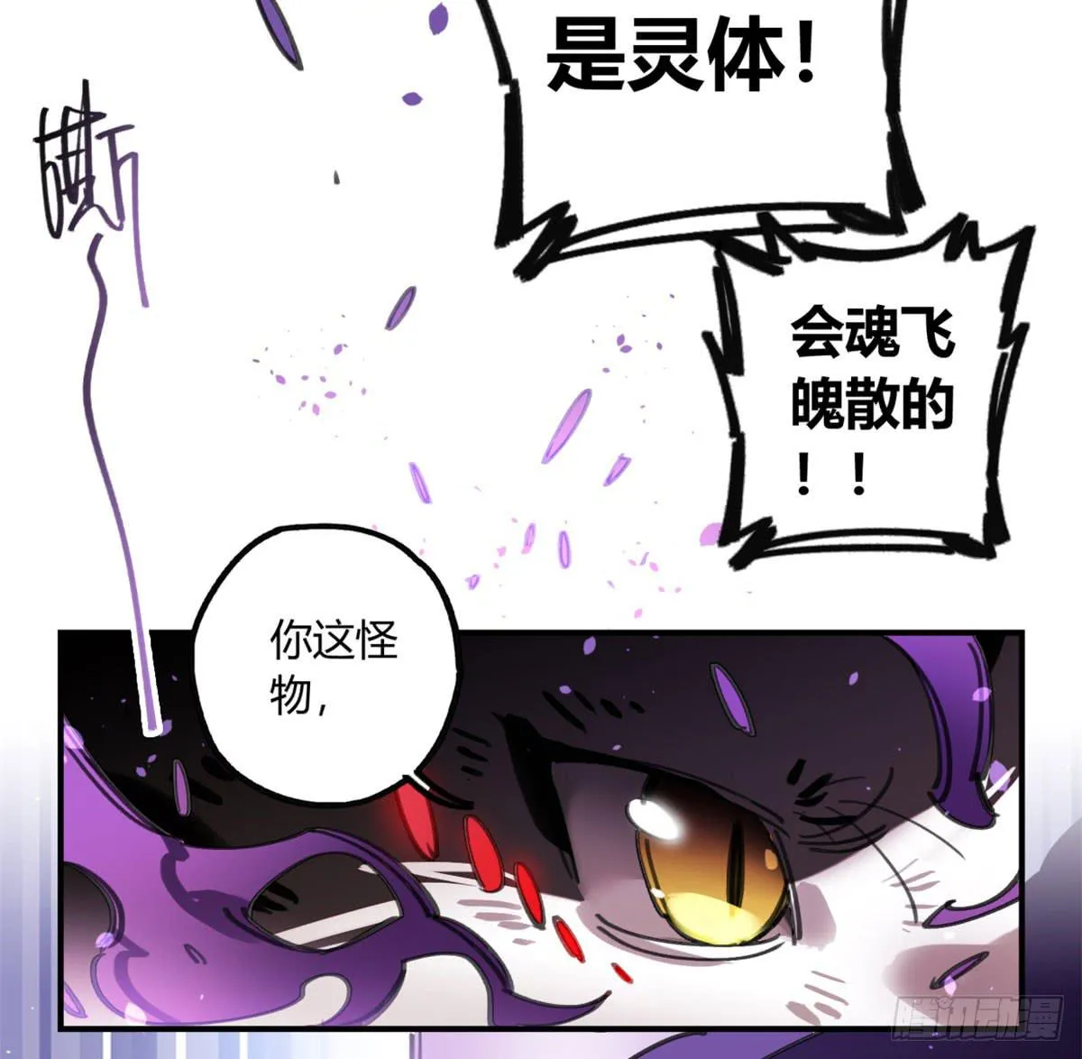 燃魂 第42页