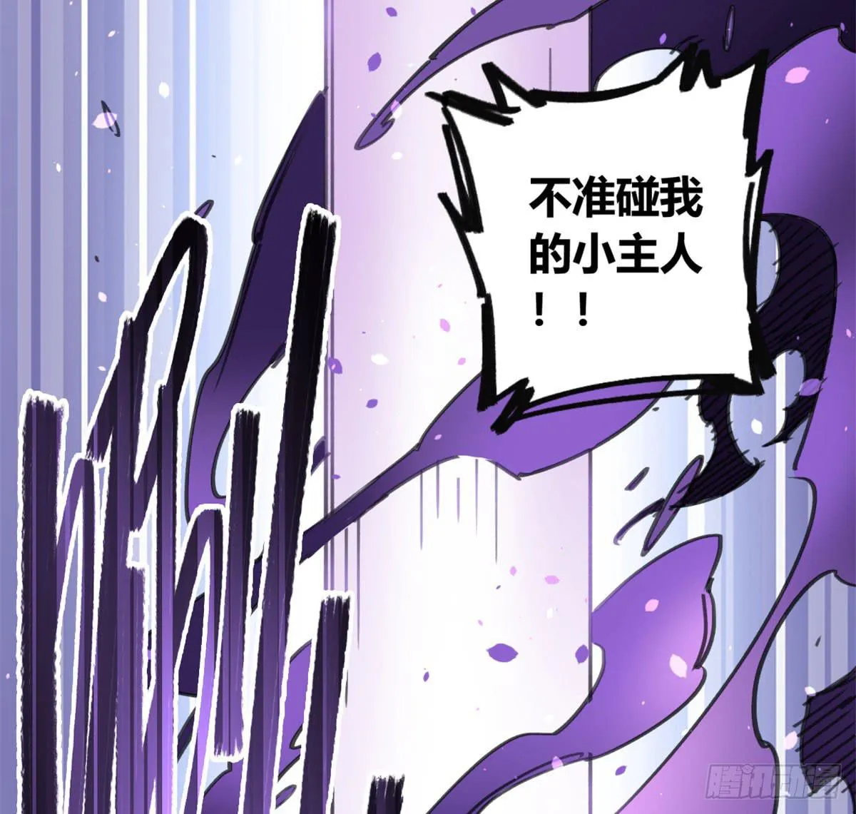 燃魂 第43页