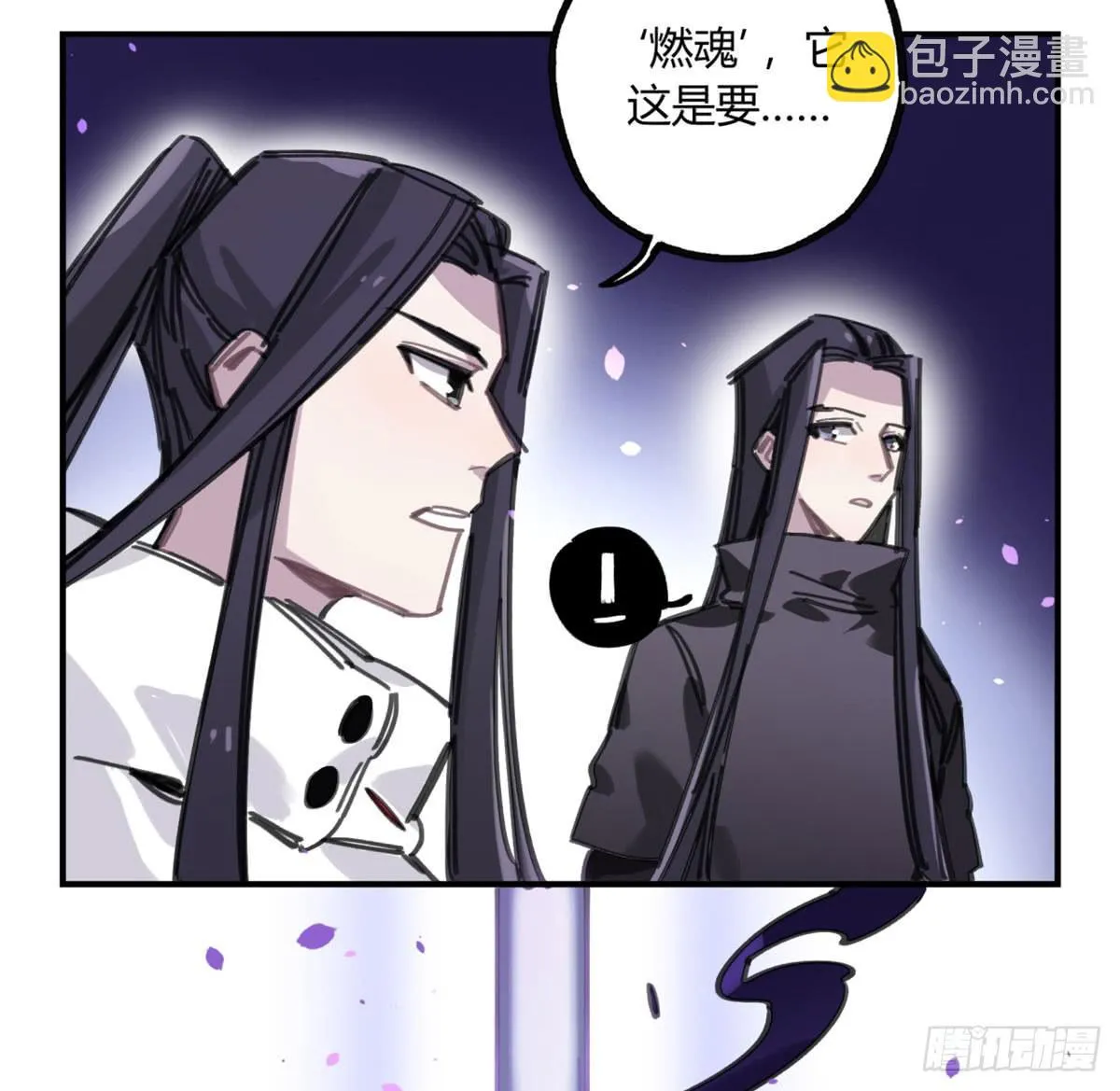 燃魂 第46页