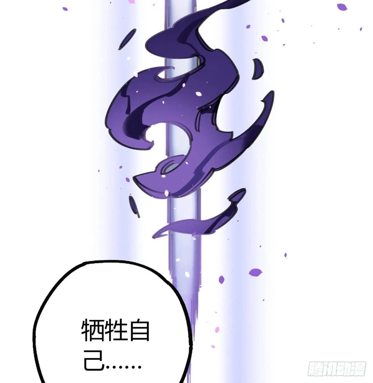 燃魂 第47页
