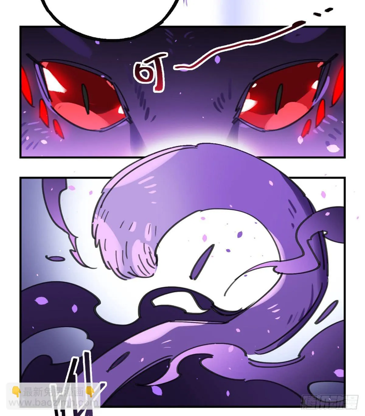 燃魂 第48页