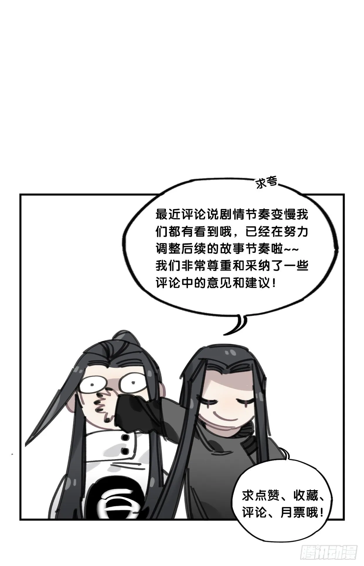 燃魂 第56页