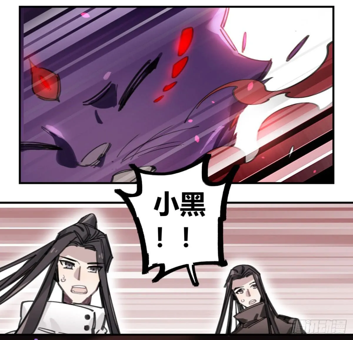 我是不会输的！ 第12页