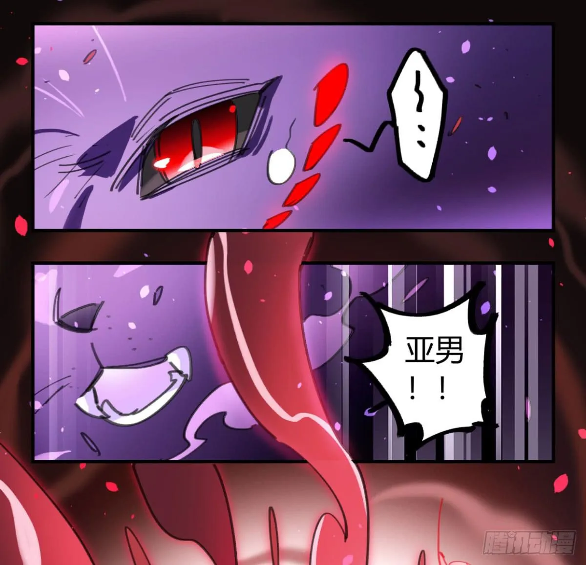 我是不会输的！ 第13页