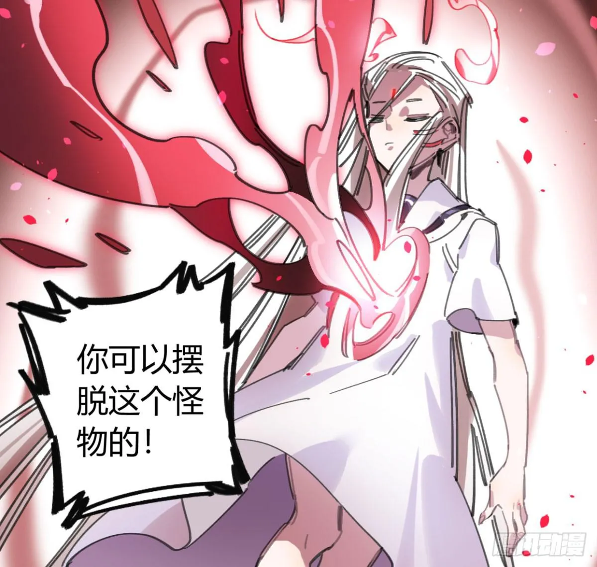 我是不会输的！ 第14页