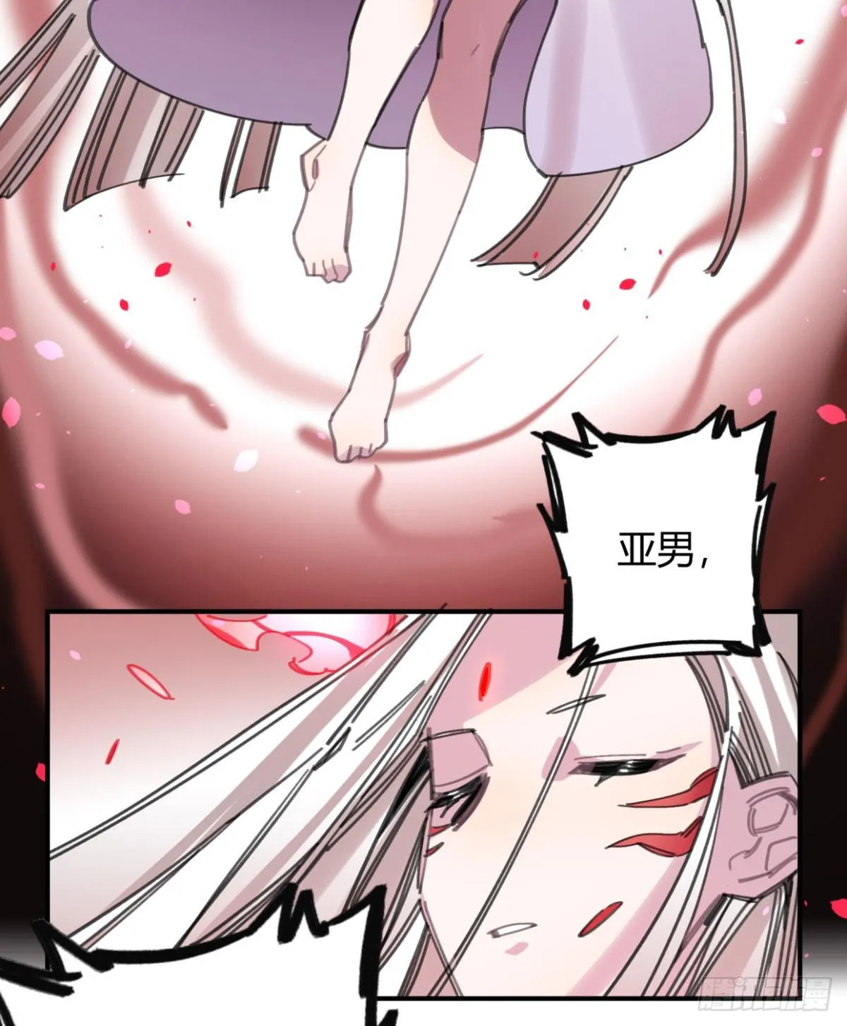我是不会输的！ 第15页