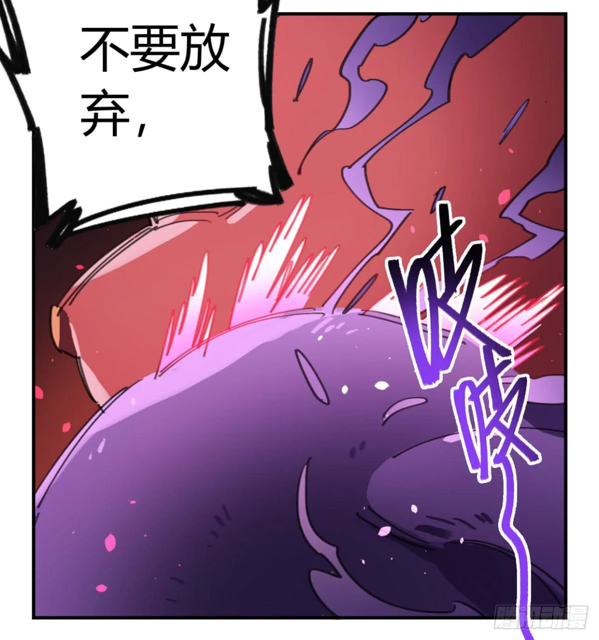 我是不会输的！ 第16页