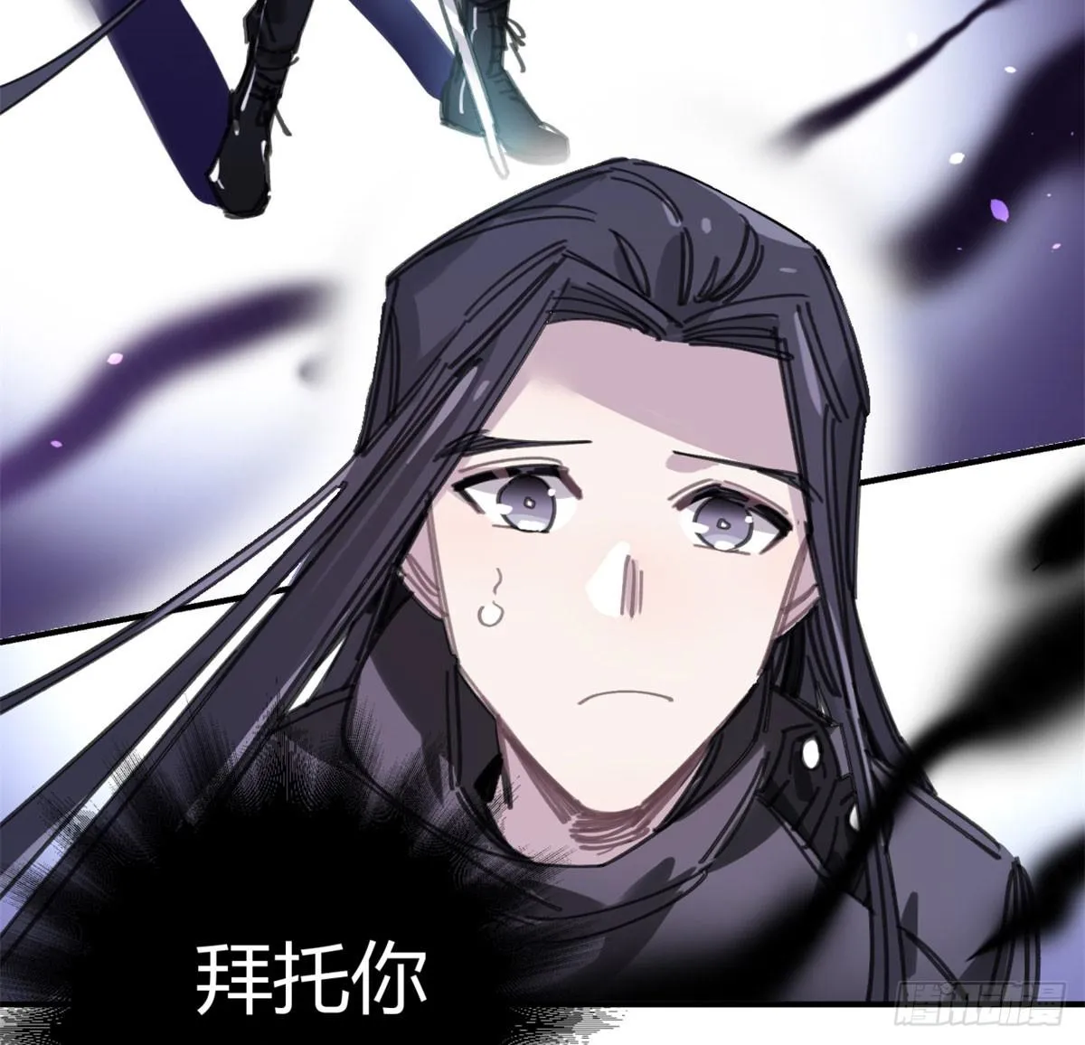我是不会输的！ 第28页