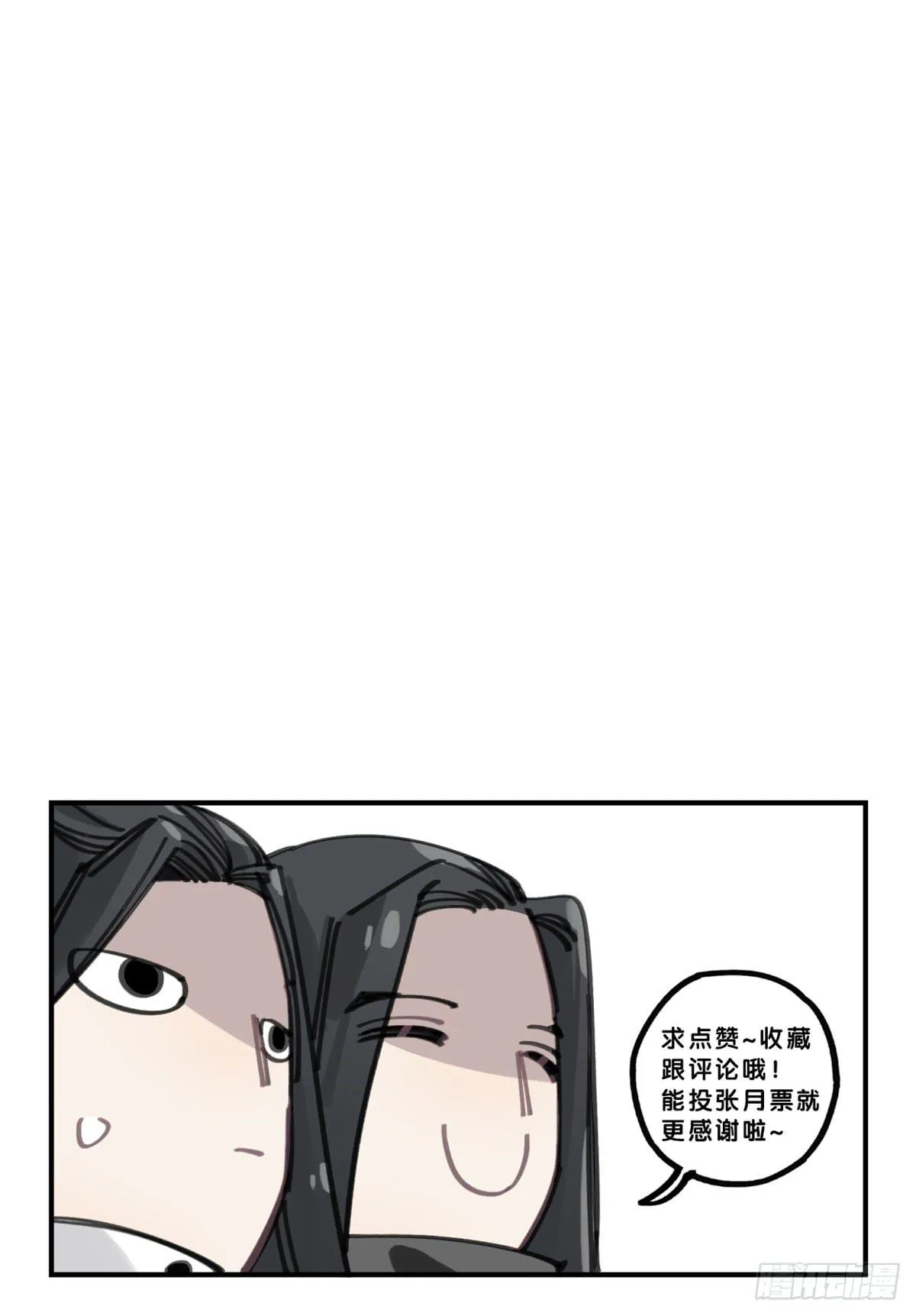 我是不会输的！ 第52页